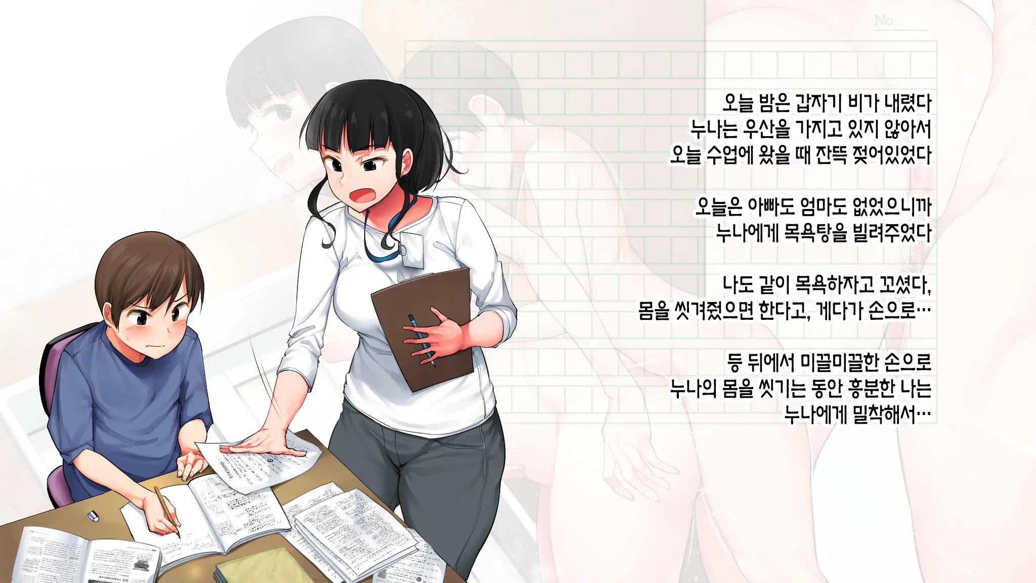 웹툰 이미지 57