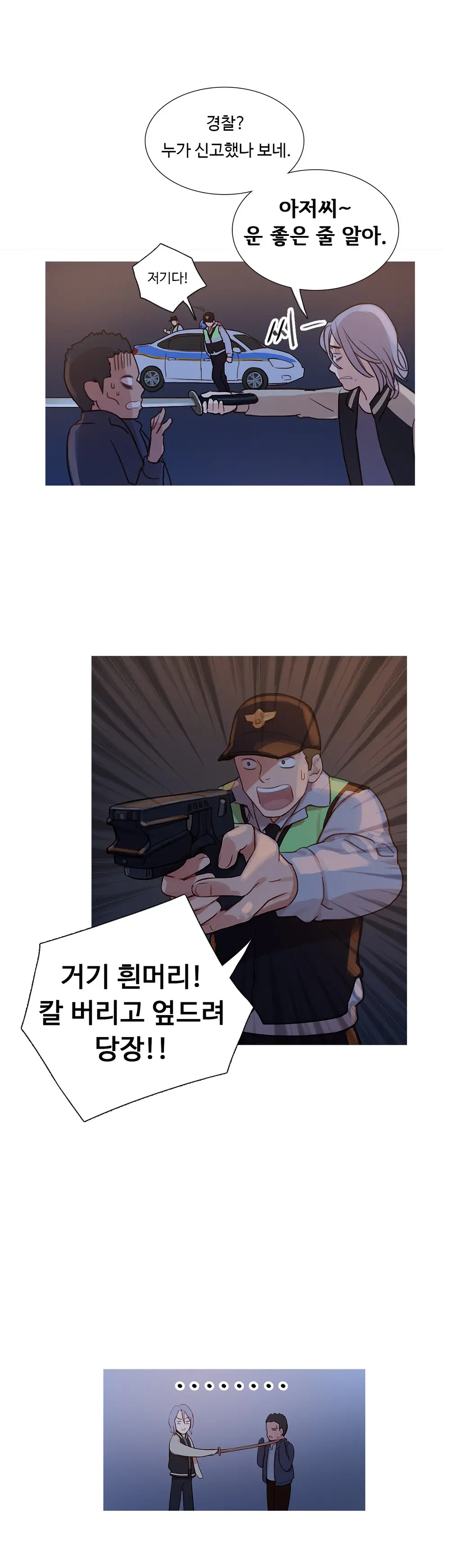 웹툰 이미지 278