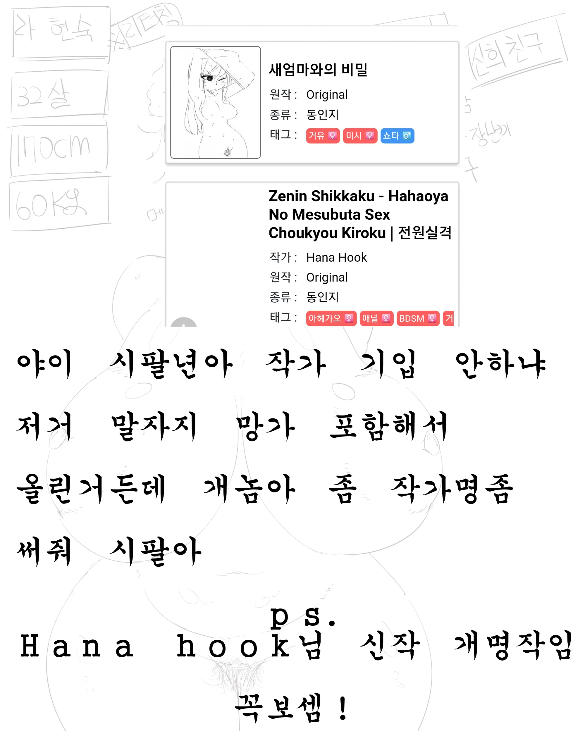 웹툰 이미지 247
