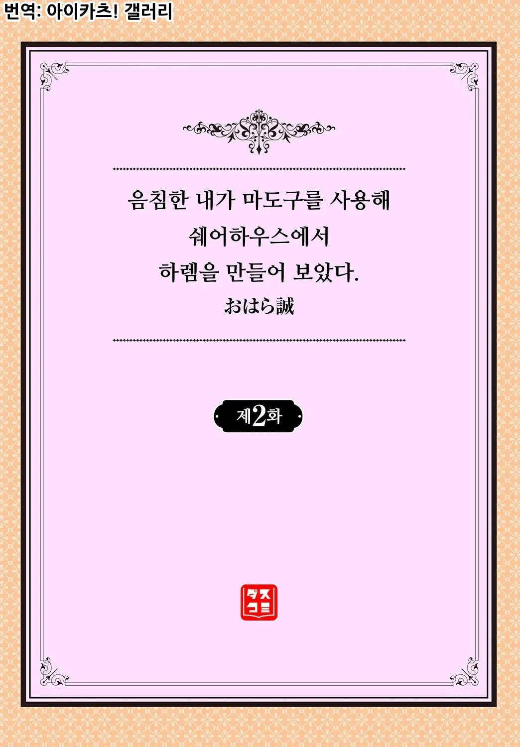 웹툰 이미지 1