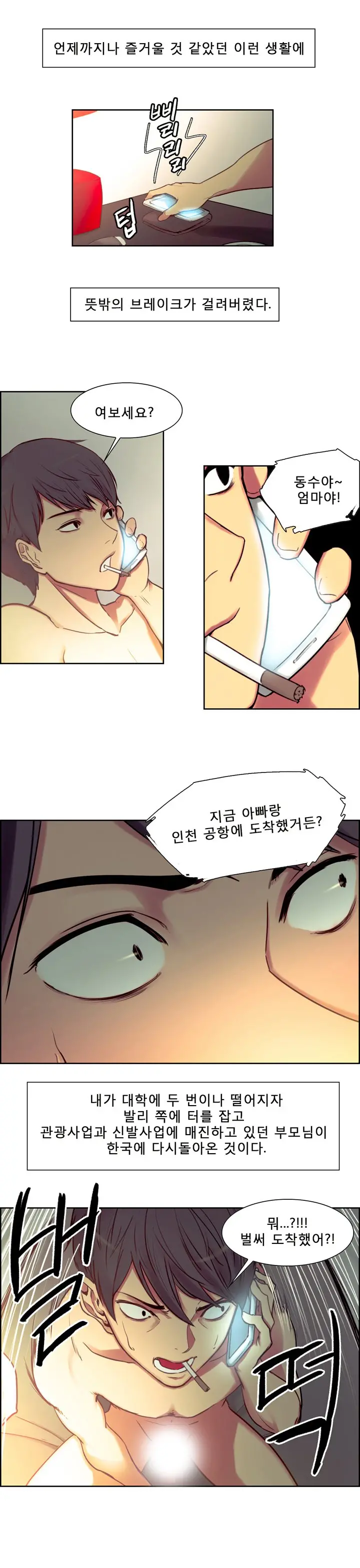 웹툰 이미지 13