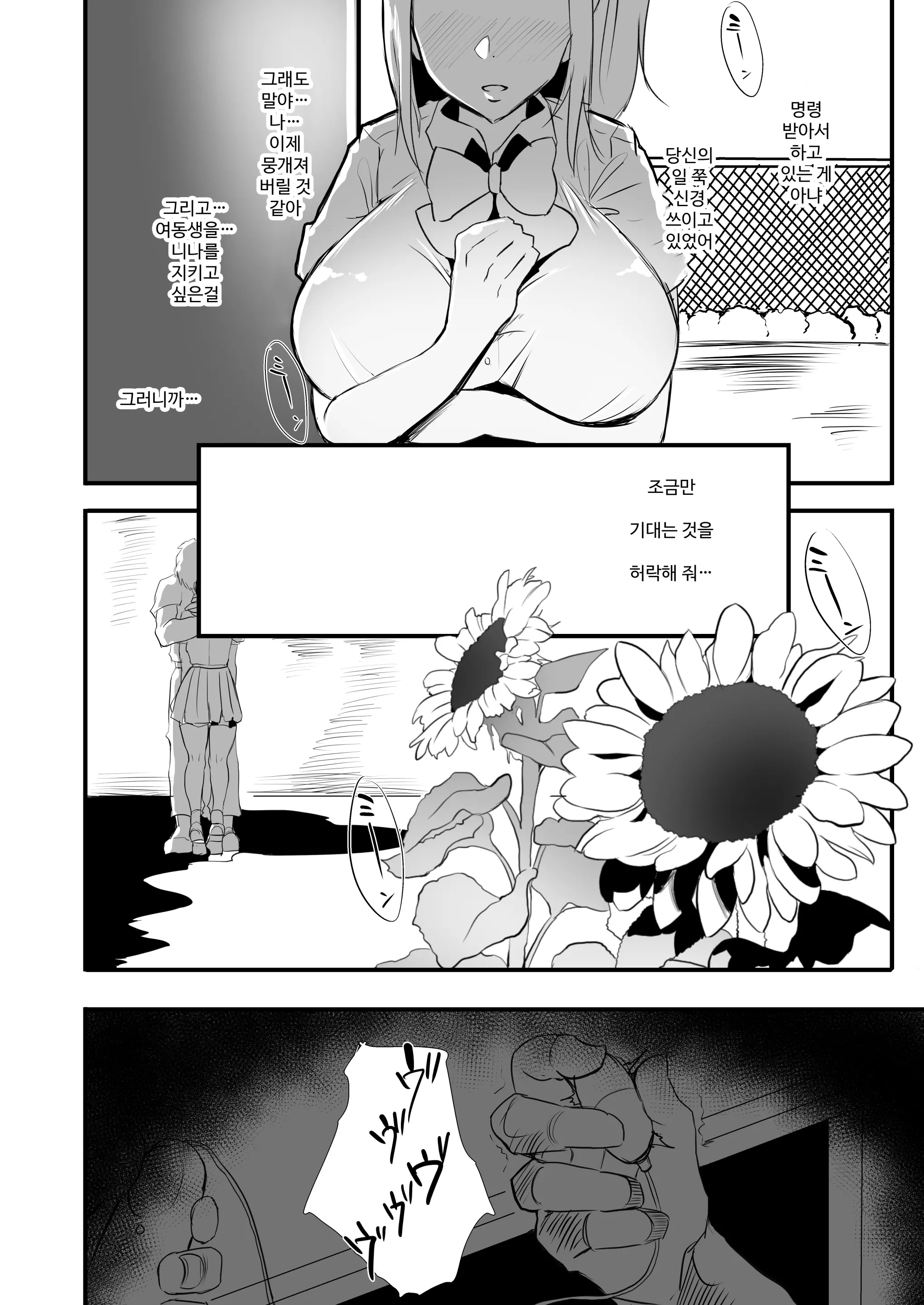 웹툰 이미지 27