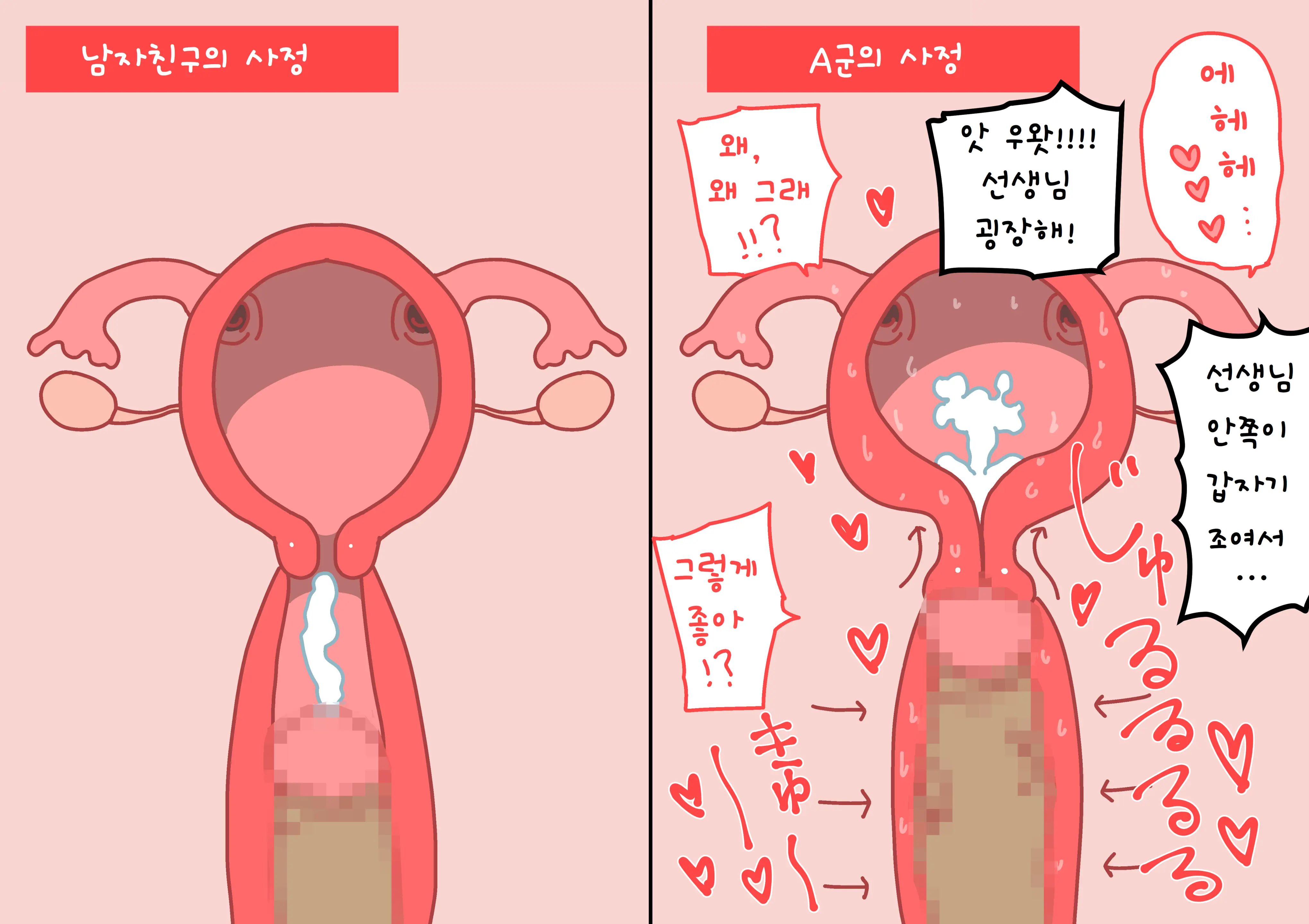 웹툰 이미지 83