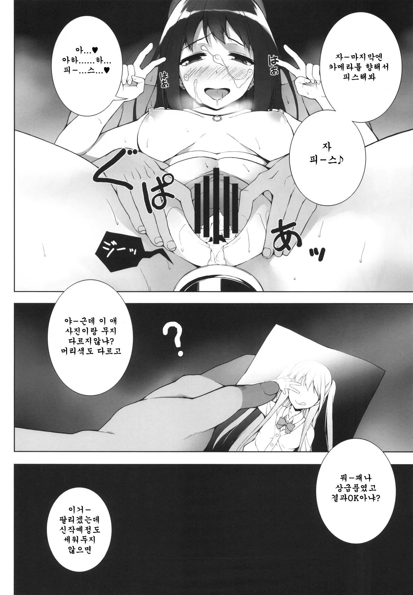 웹툰 이미지 15