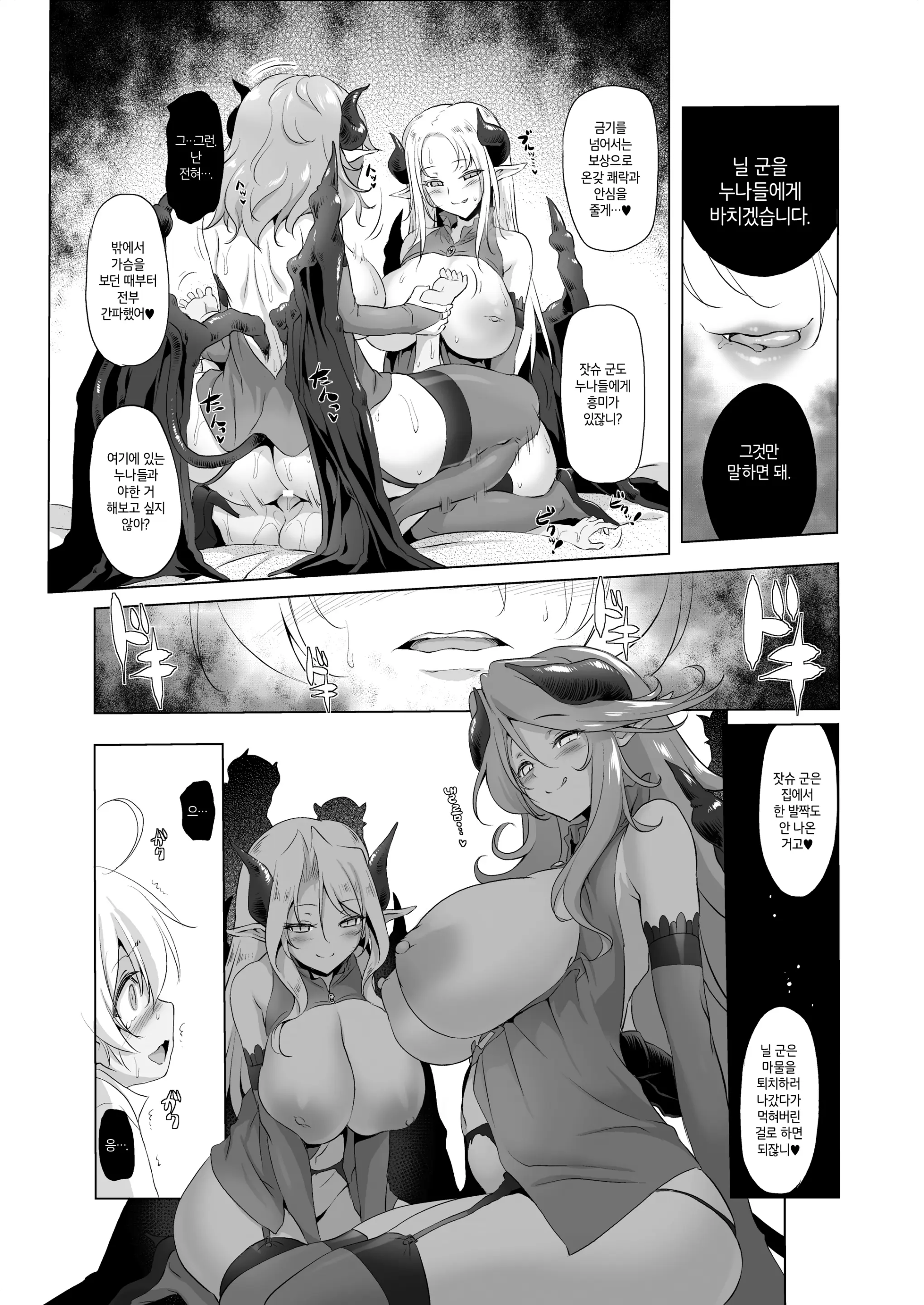 웹툰 이미지 26
