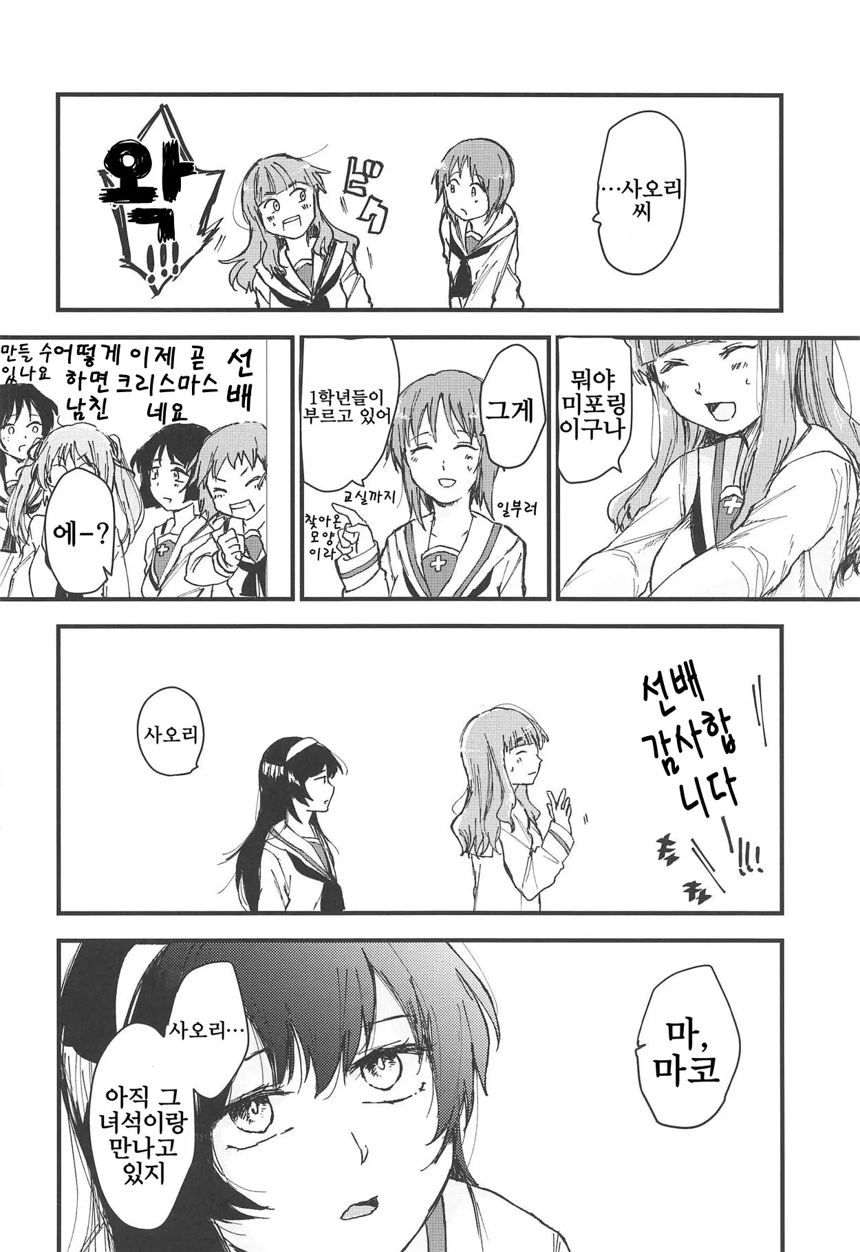 웹툰 이미지 22