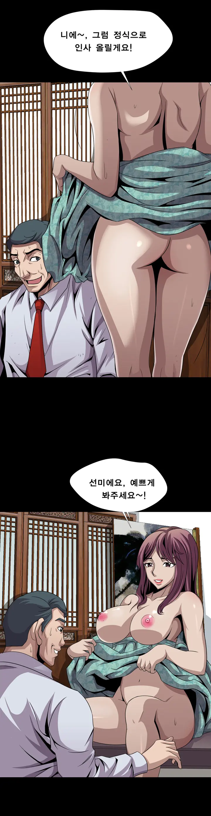 웹툰 이미지 126