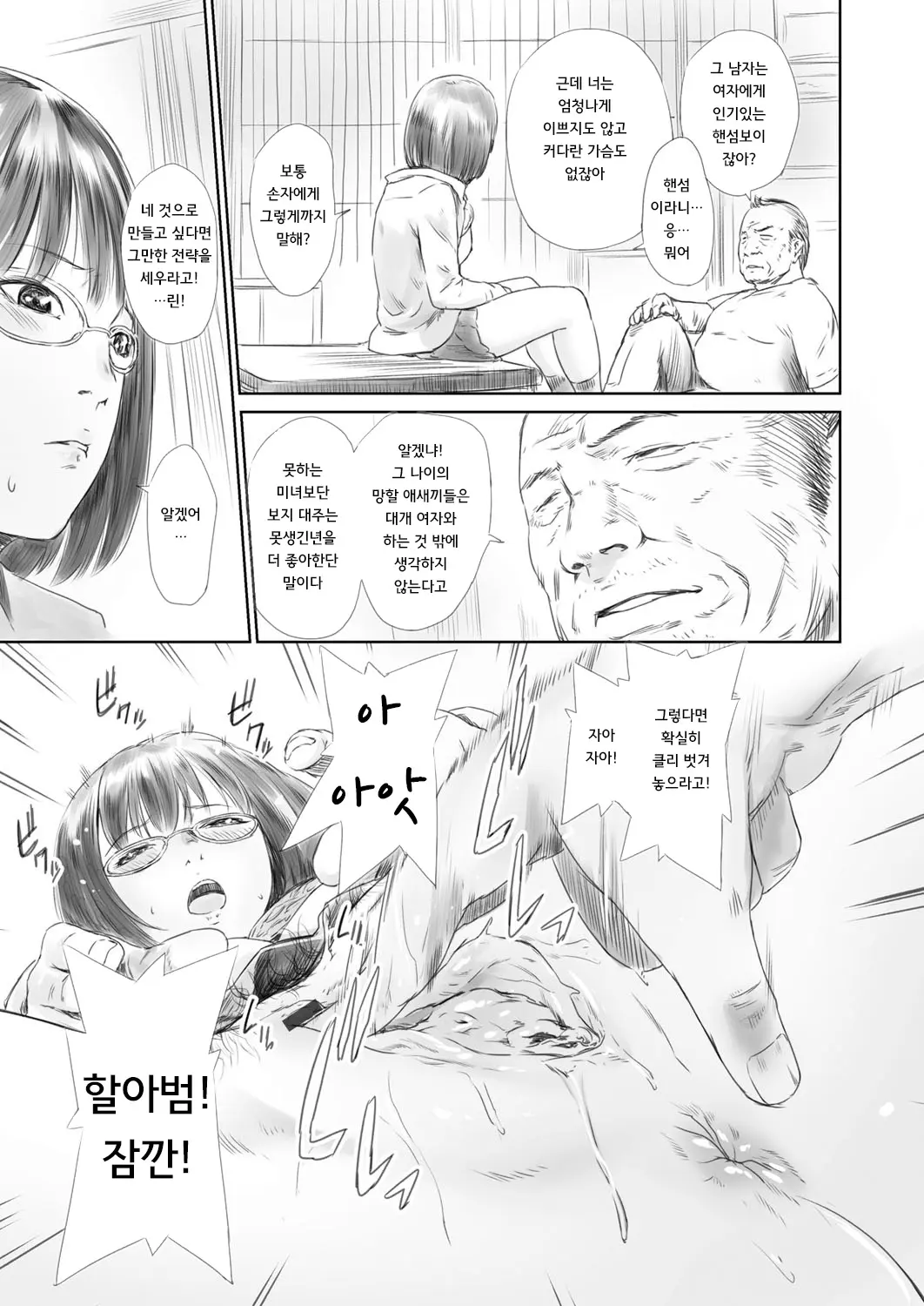 웹툰 이미지 173