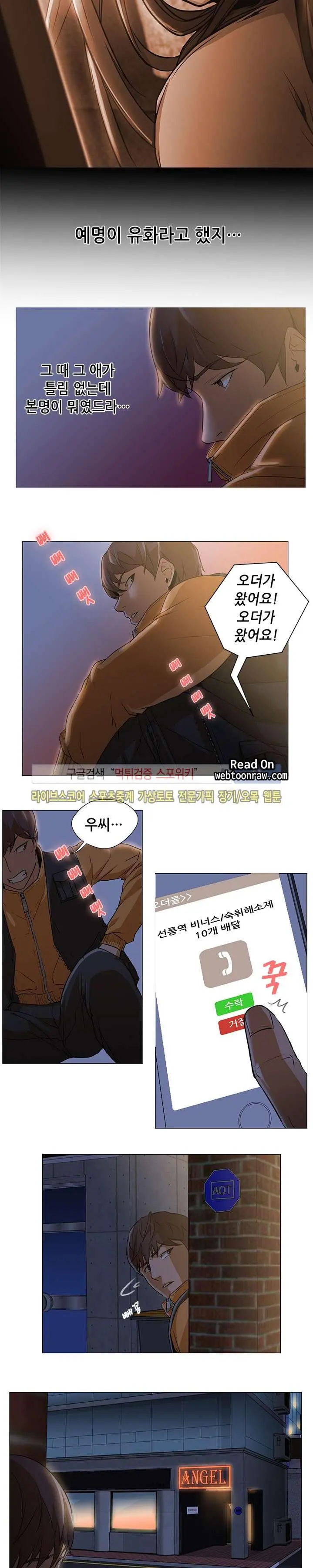 웹툰 이미지 111