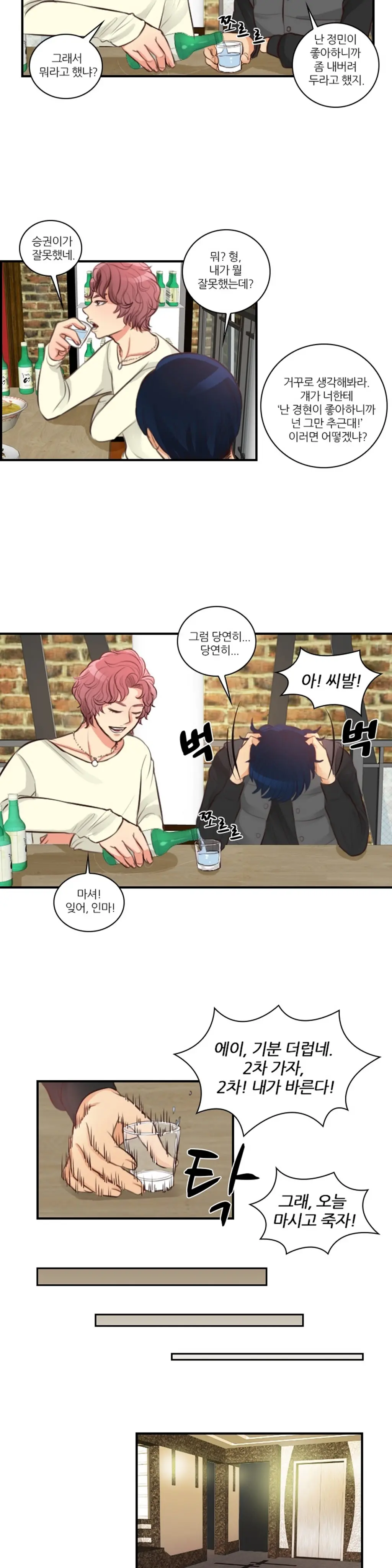 웹툰 이미지 111