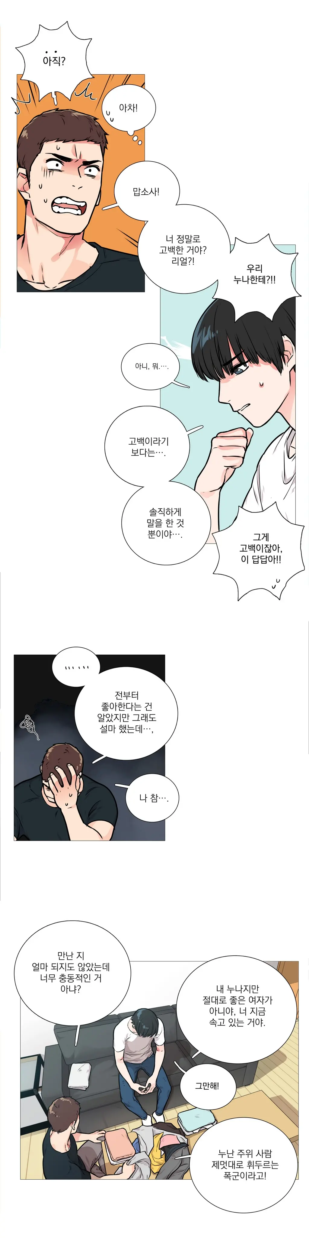 웹툰 이미지 195