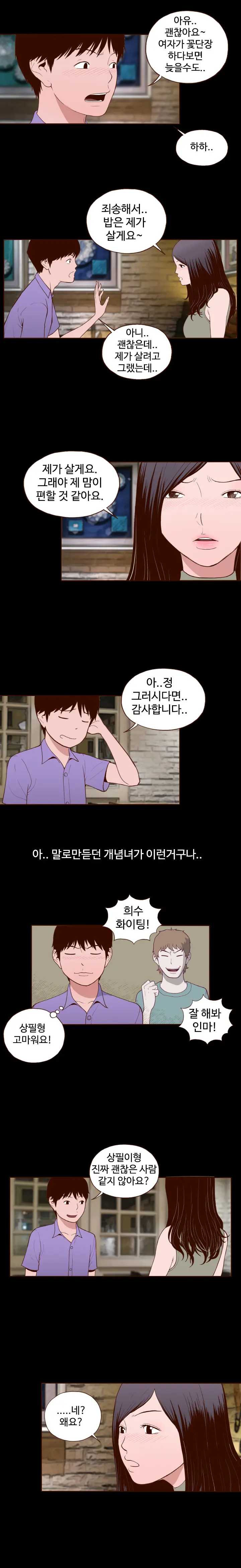웹툰 이미지 178