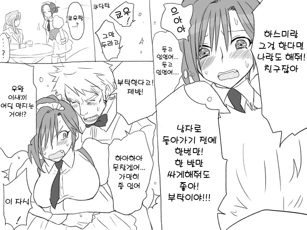 웹툰 이미지 8