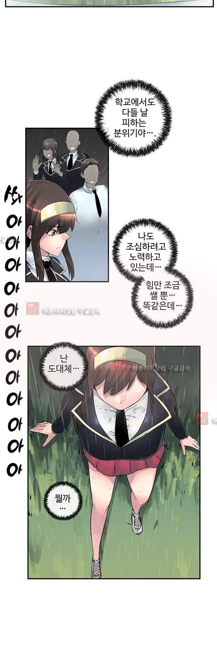 웹툰 이미지 255