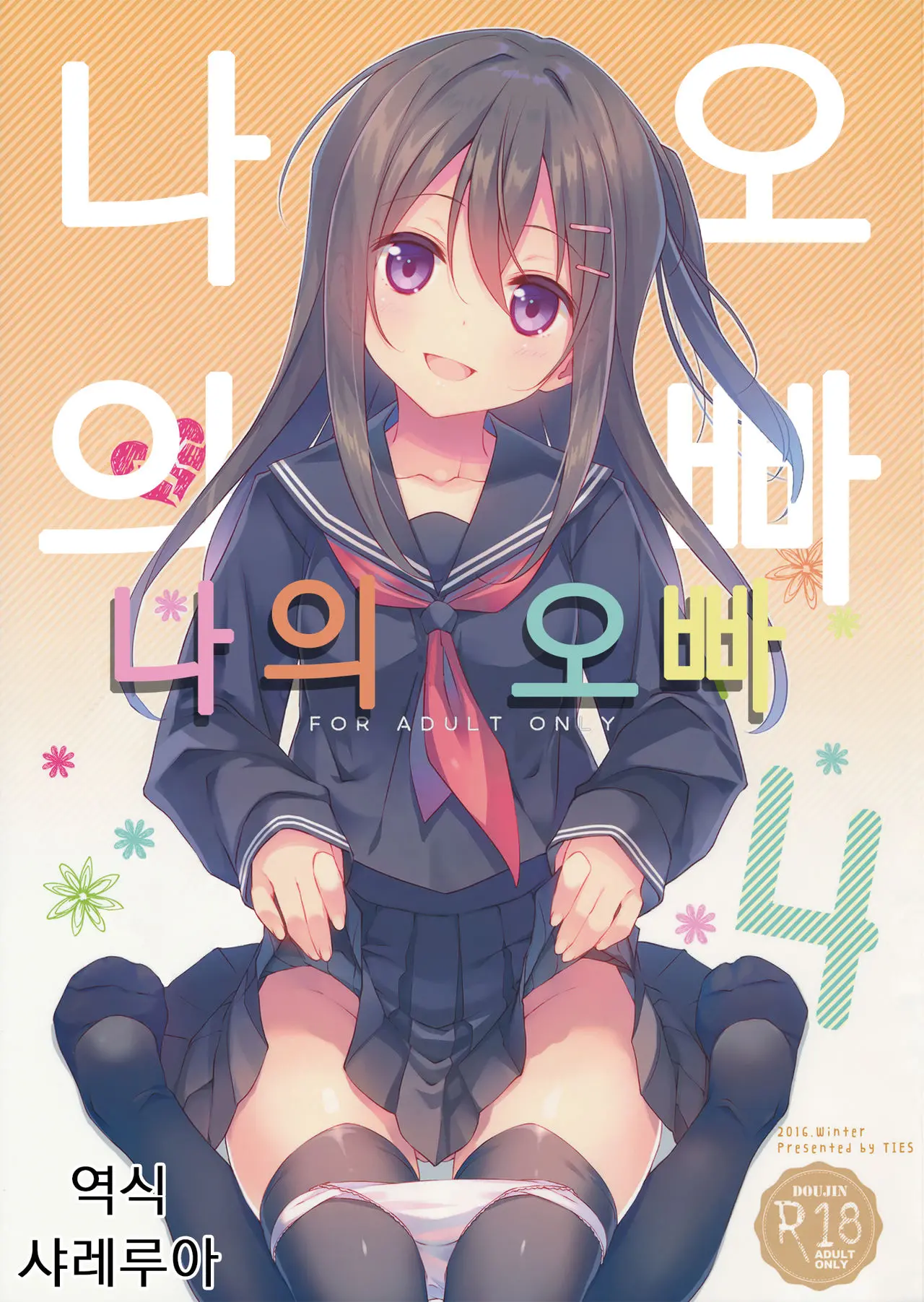 웹툰 이미지 0