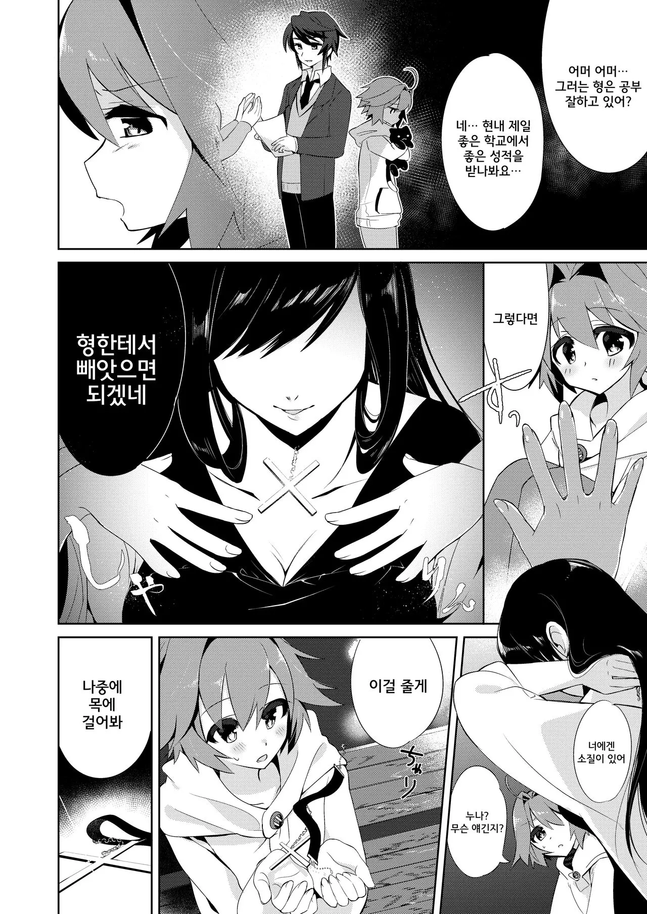 웹툰 이미지 1
