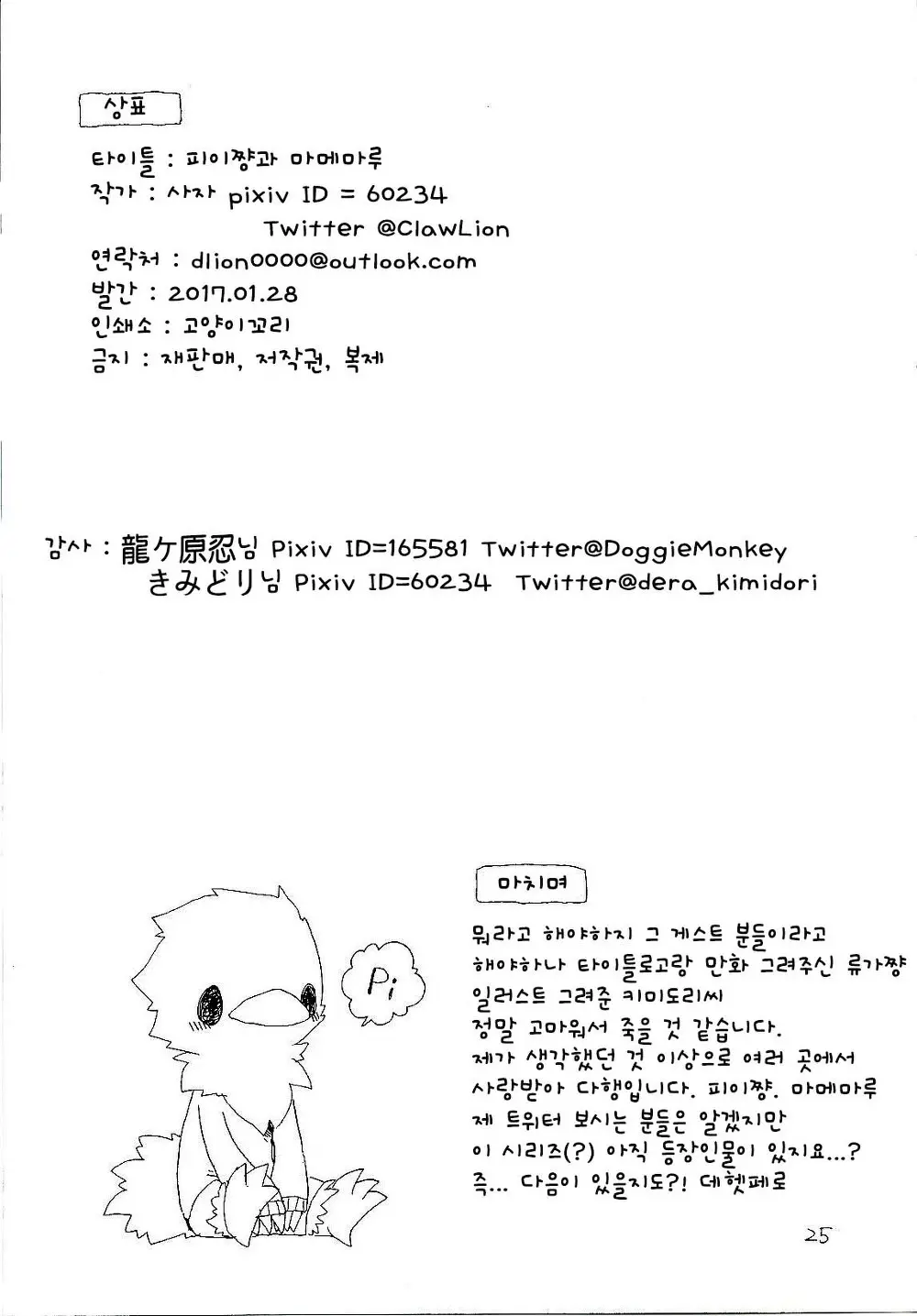 웹툰 이미지 23