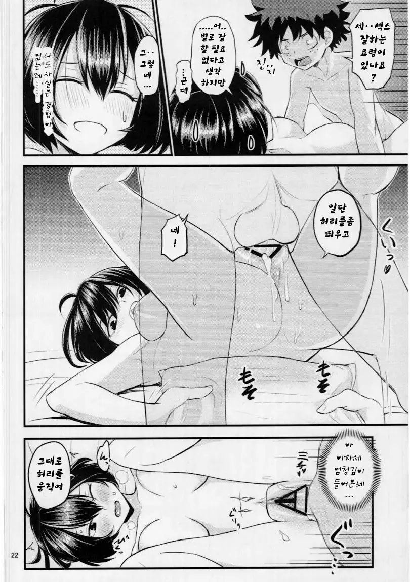 웹툰 이미지 20