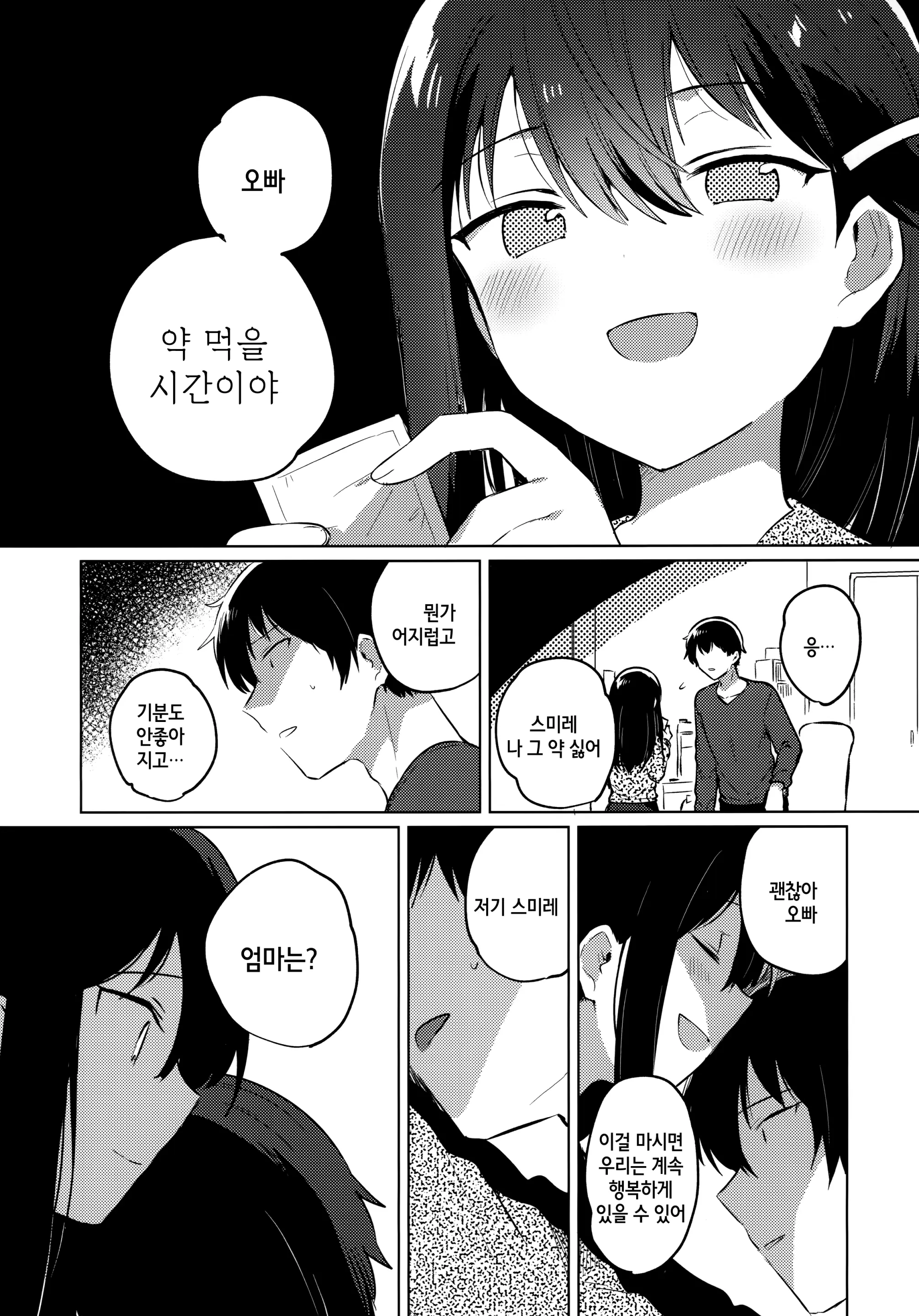 웹툰 이미지 20