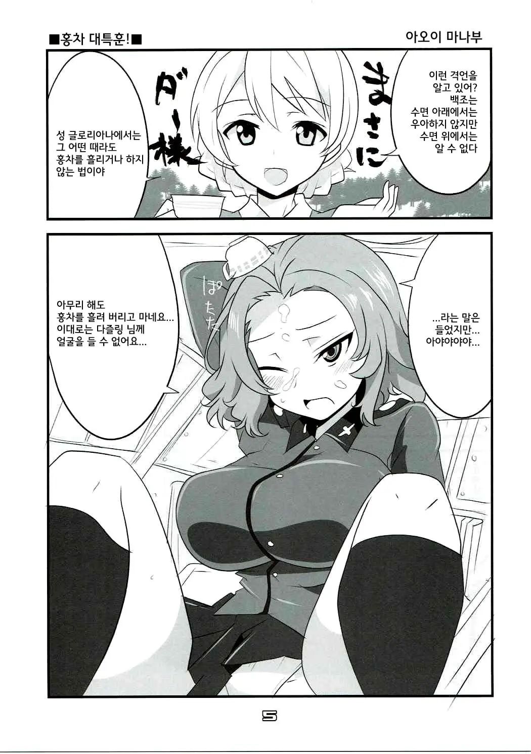 웹툰 이미지 4