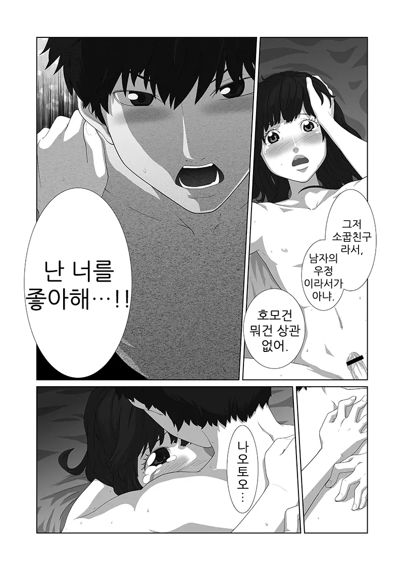 웹툰 이미지 27