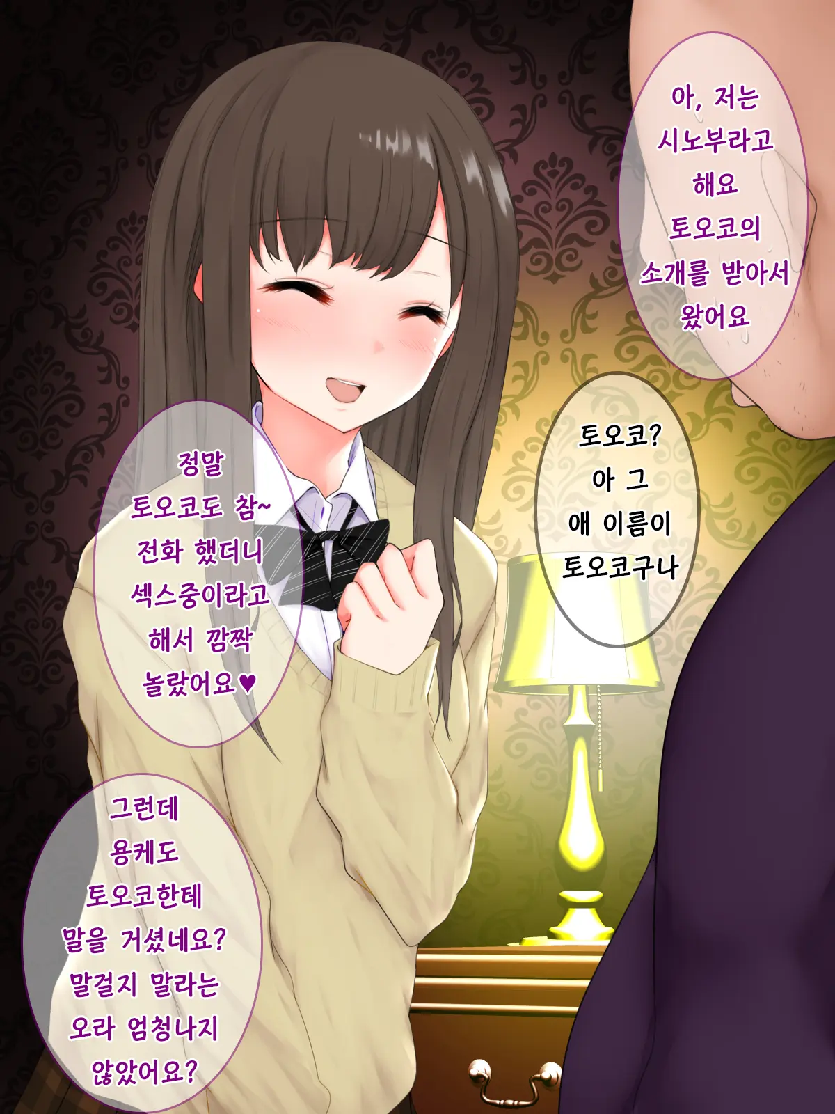 웹툰 이미지 44