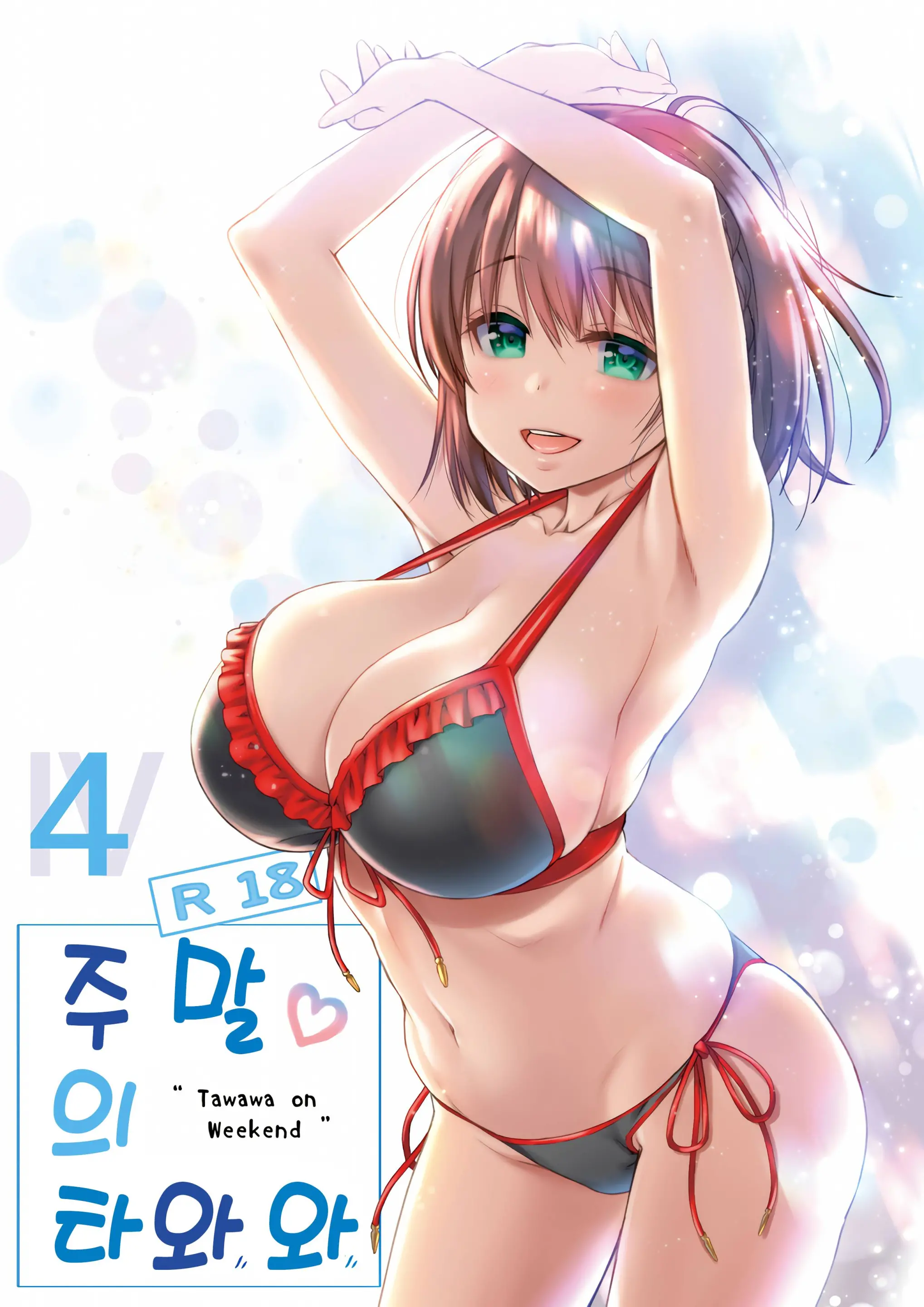 웹툰 이미지 0