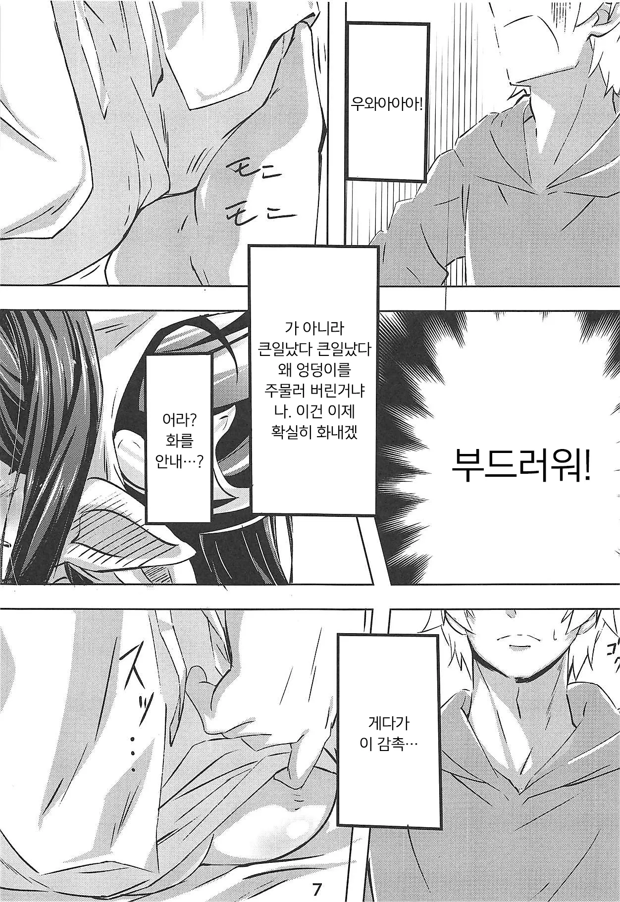 웹툰 이미지 5