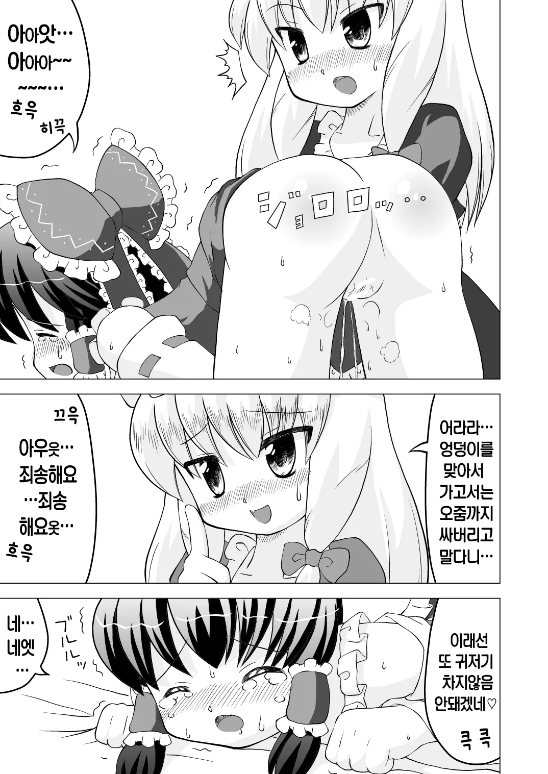 웹툰 이미지 10