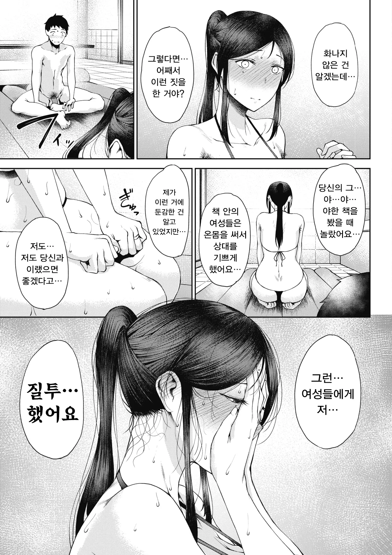 웹툰 이미지 10