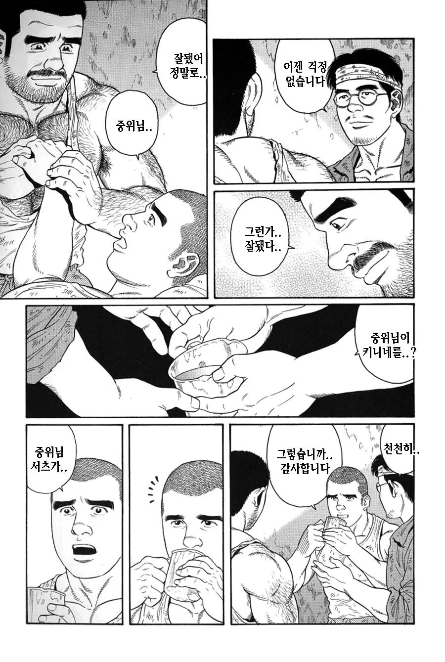 웹툰 이미지 136