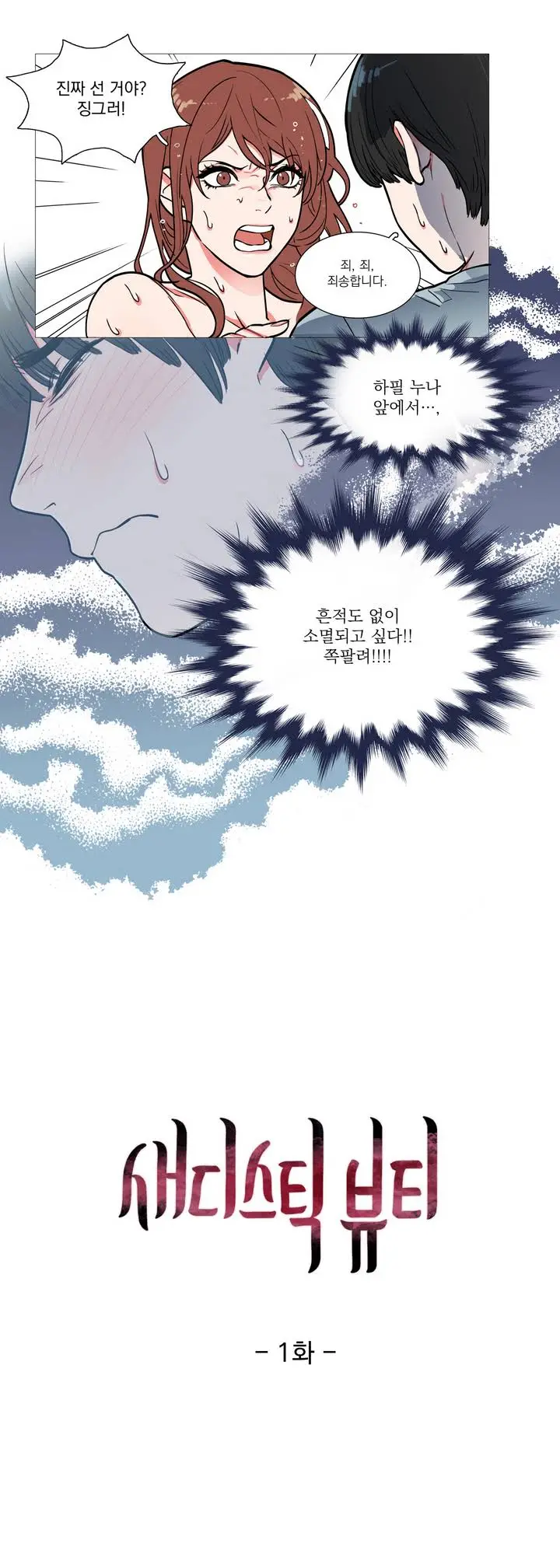 웹툰 이미지 14