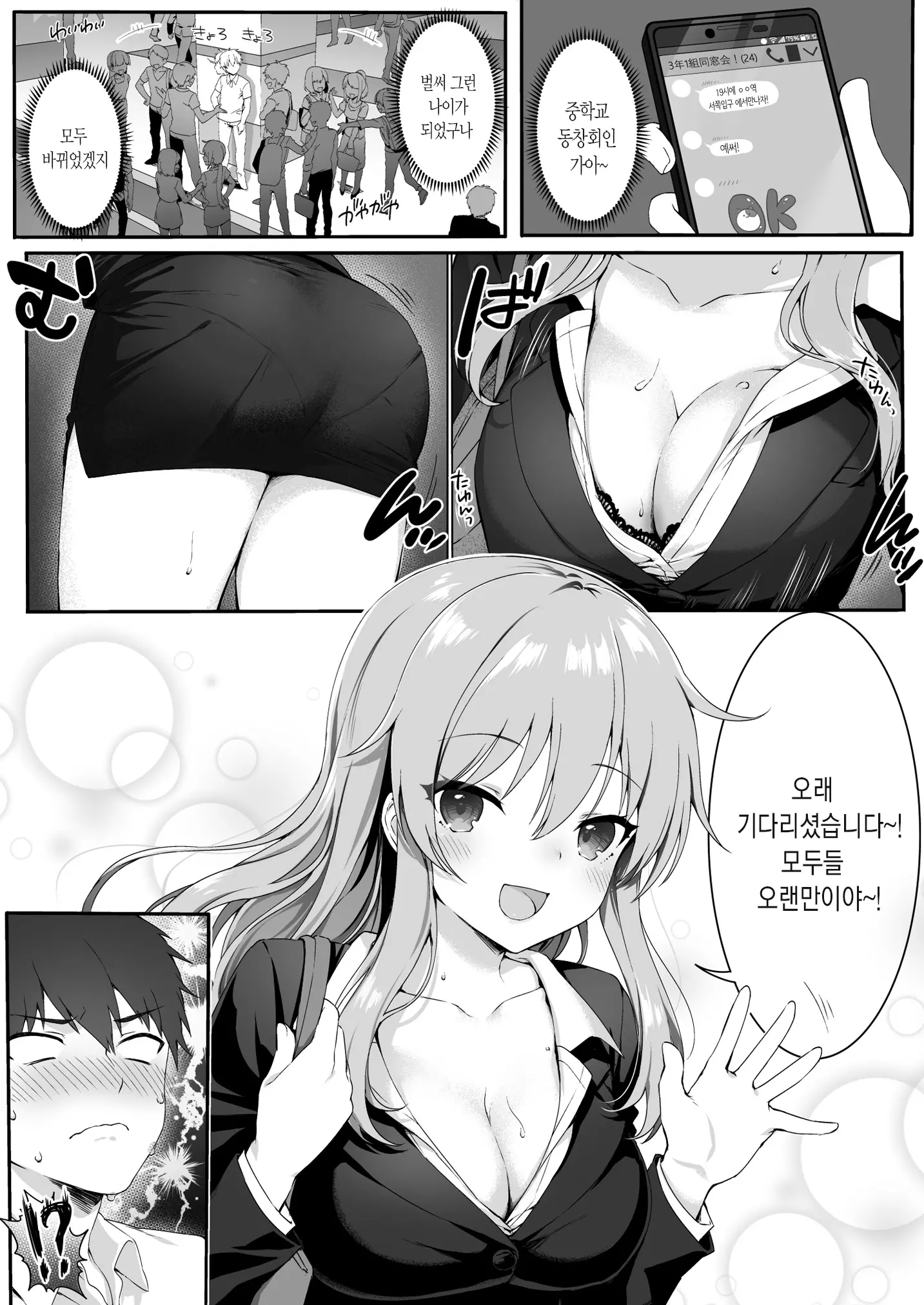 웹툰 이미지 1