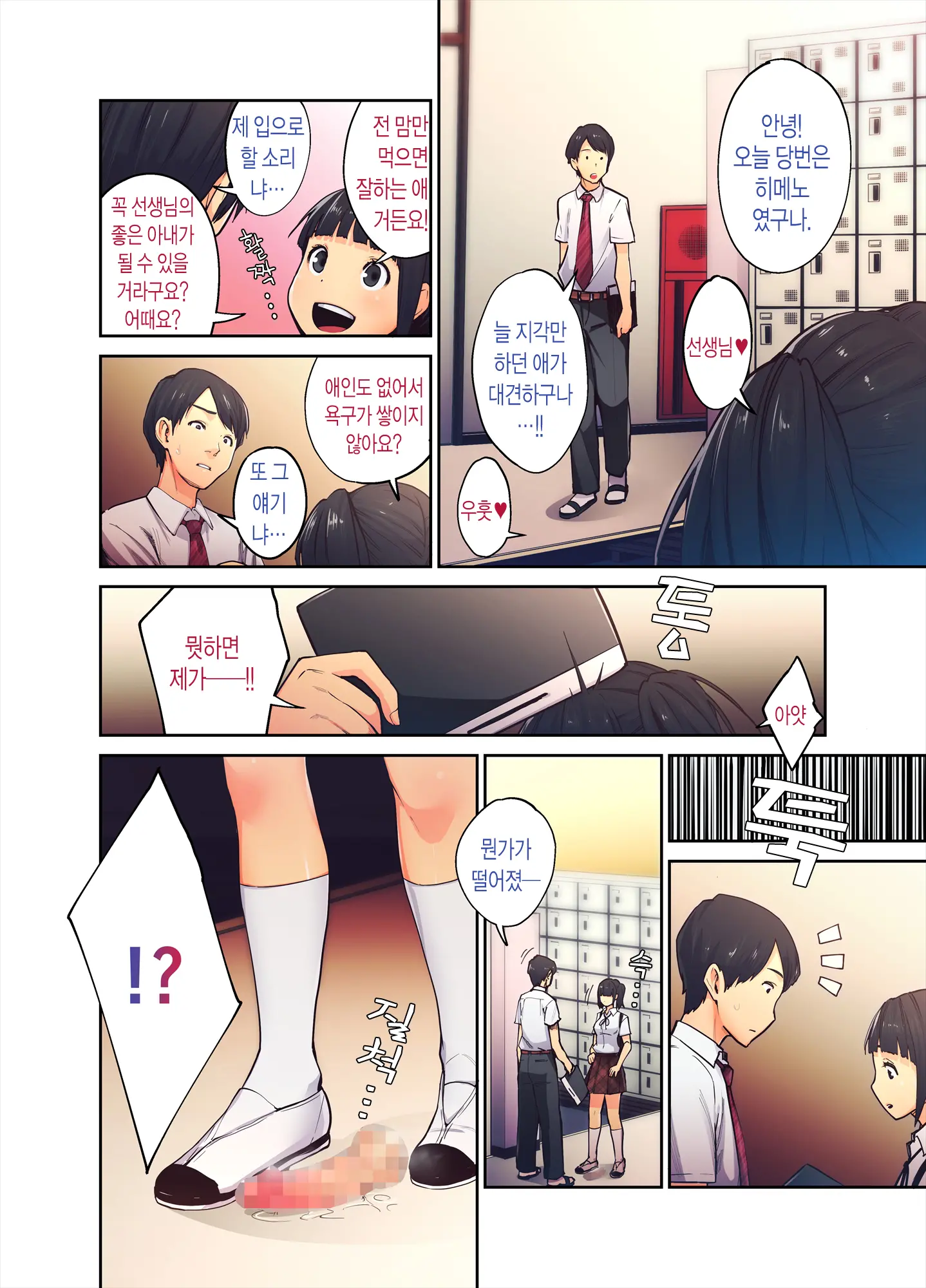 웹툰 이미지 1