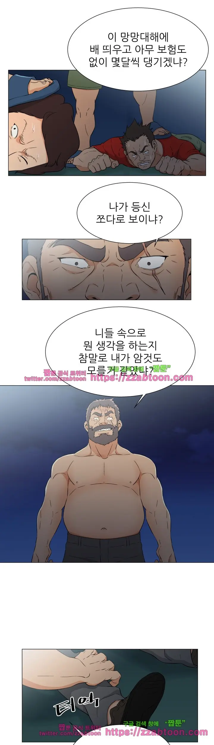 웹툰 이미지 258