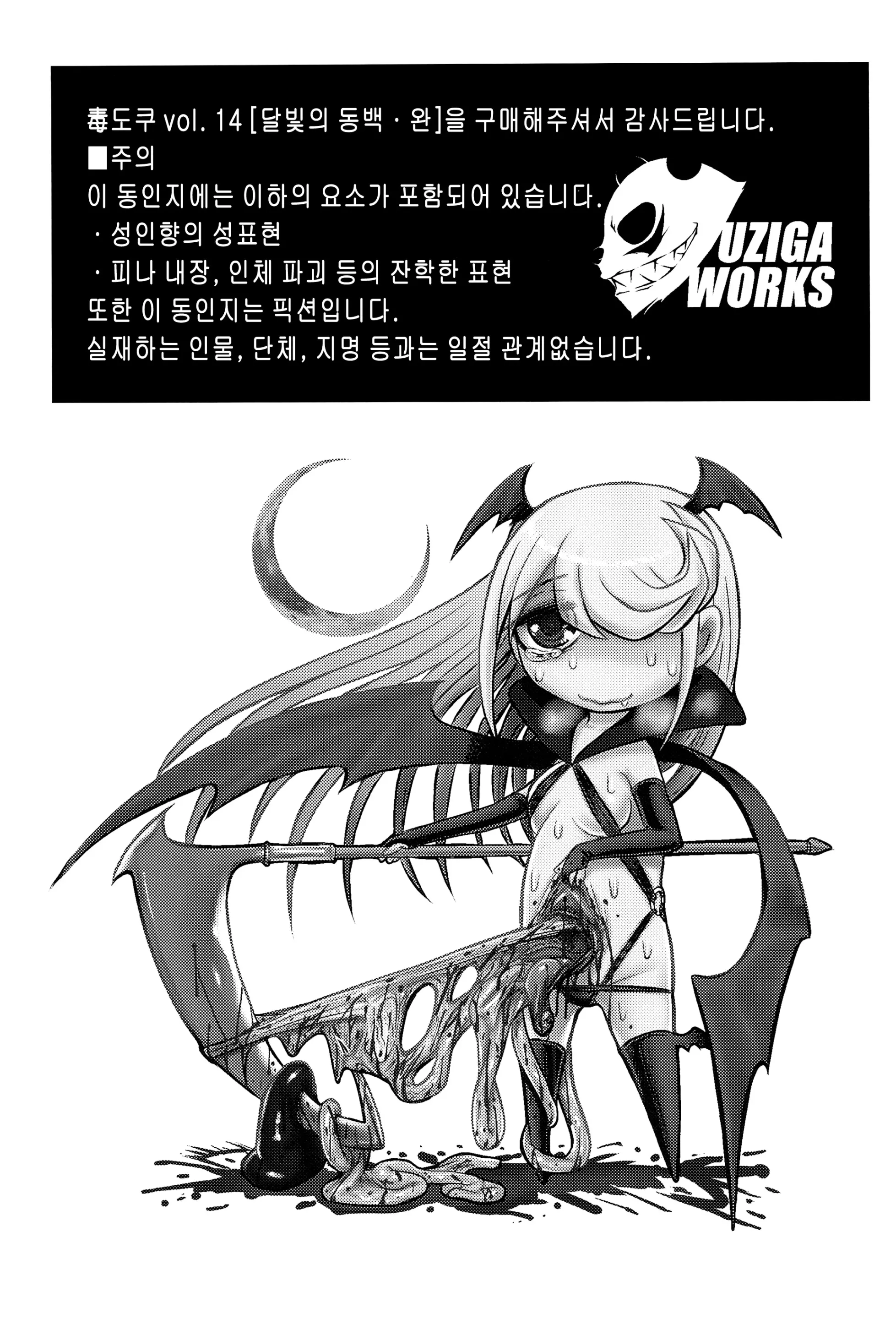 웹툰 이미지 2