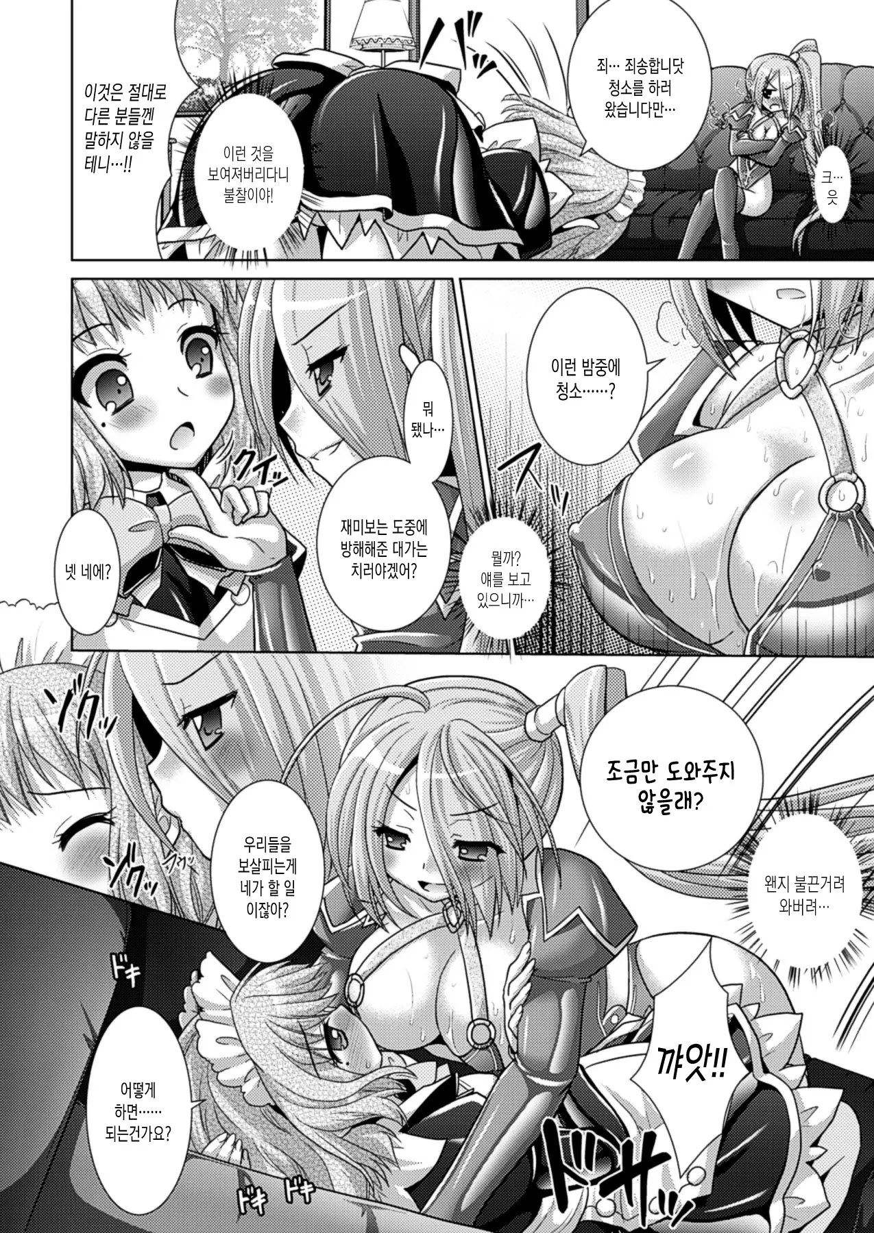 웹툰 이미지 29