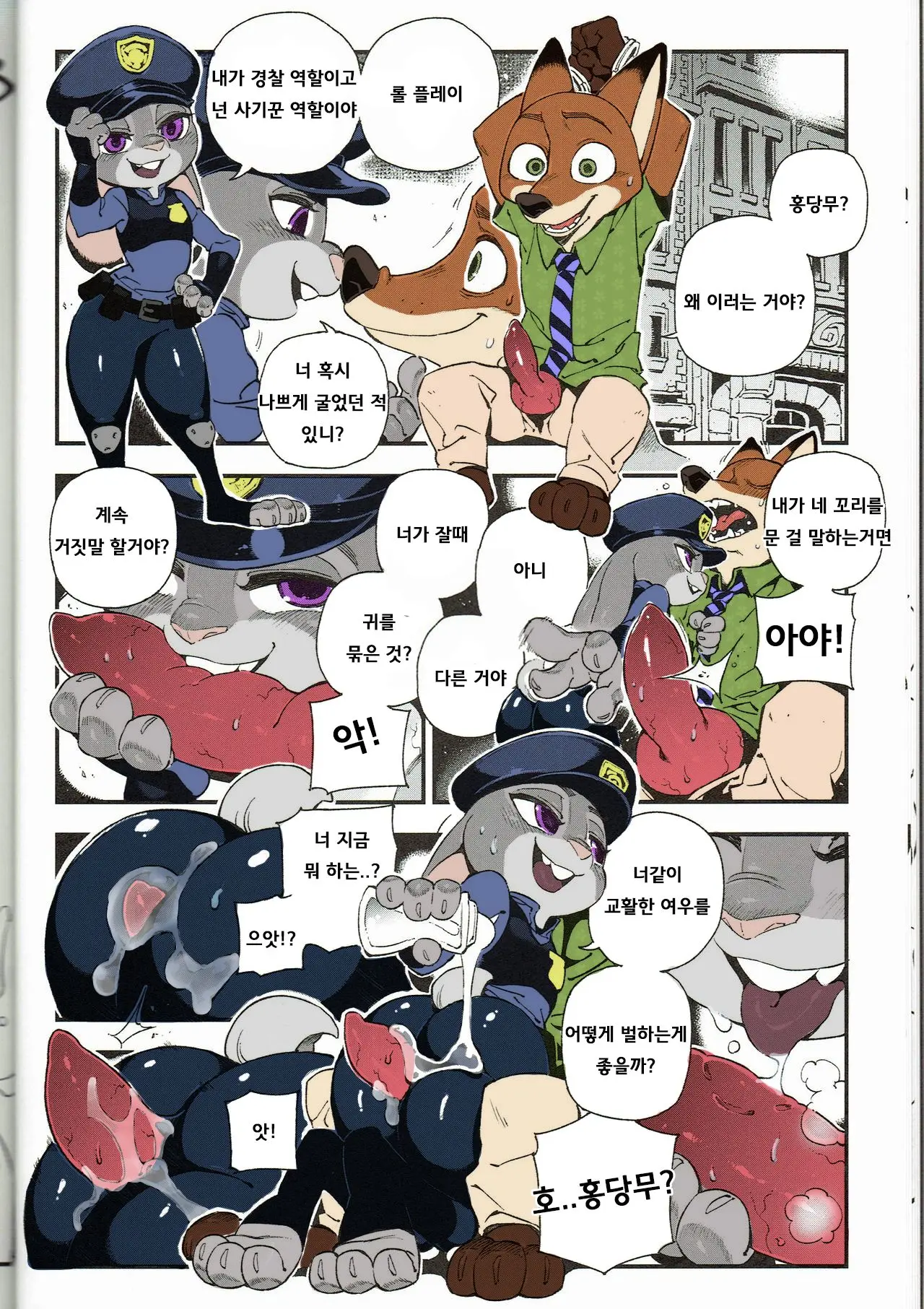 웹툰 이미지 15