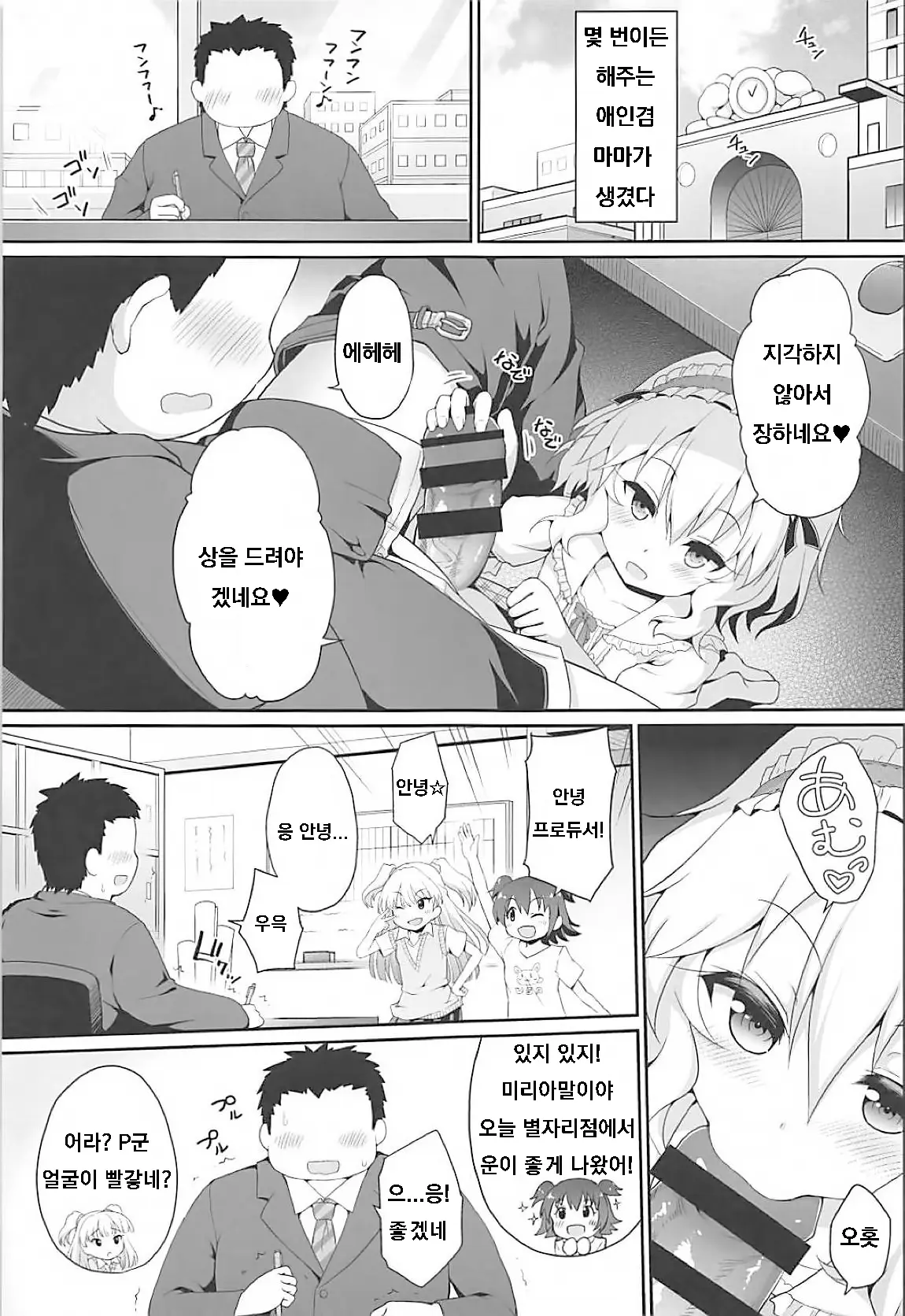 웹툰 이미지 15