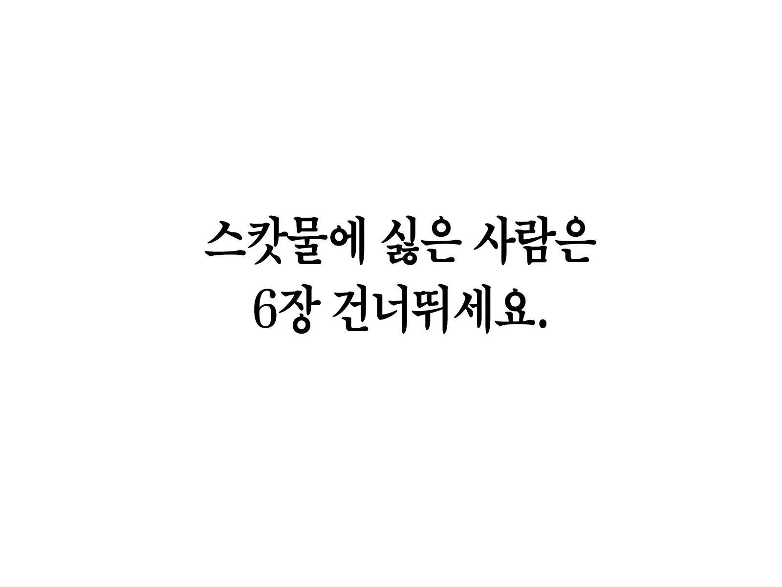 웹툰 이미지 450