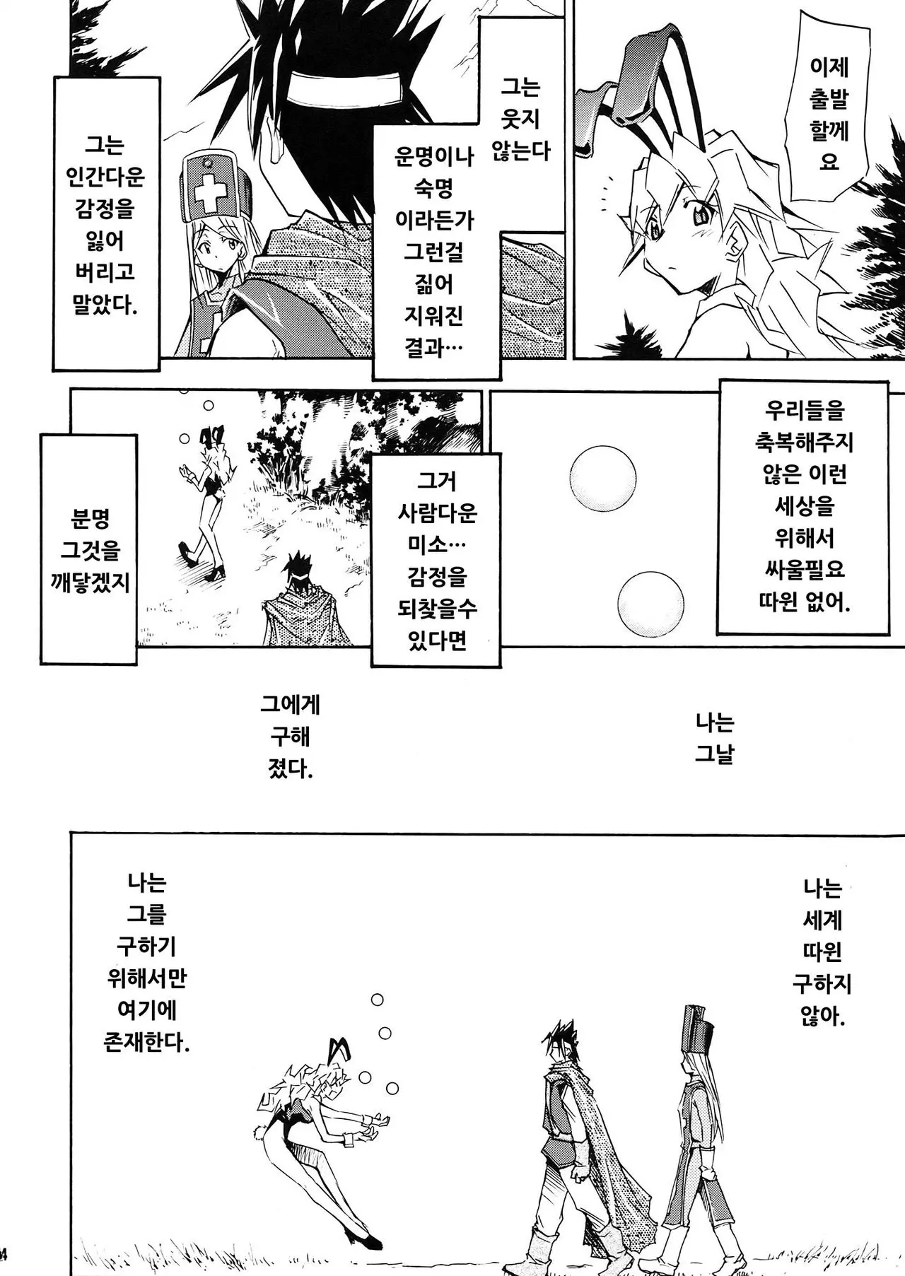 웹툰 이미지 13