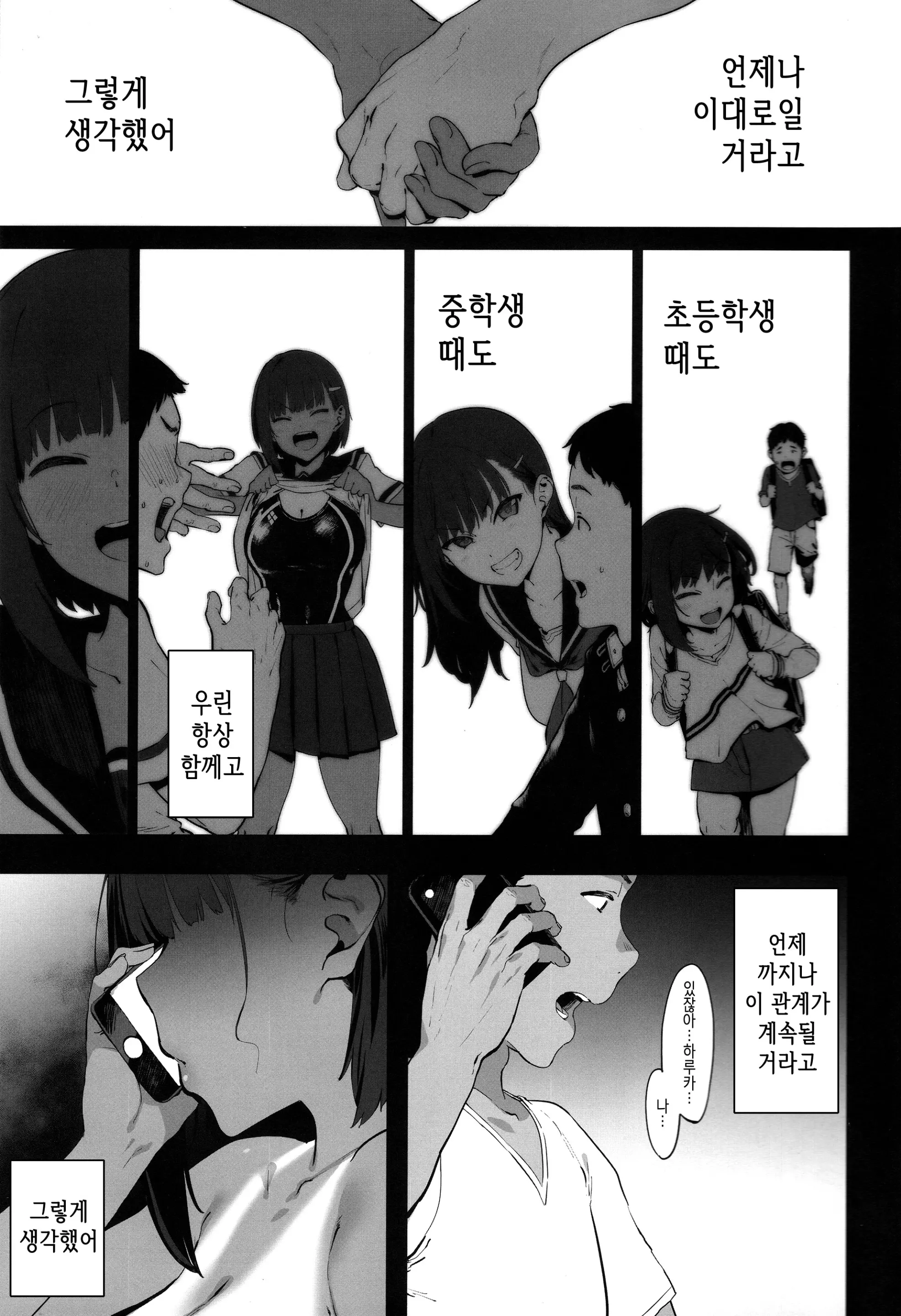 웹툰 이미지 1