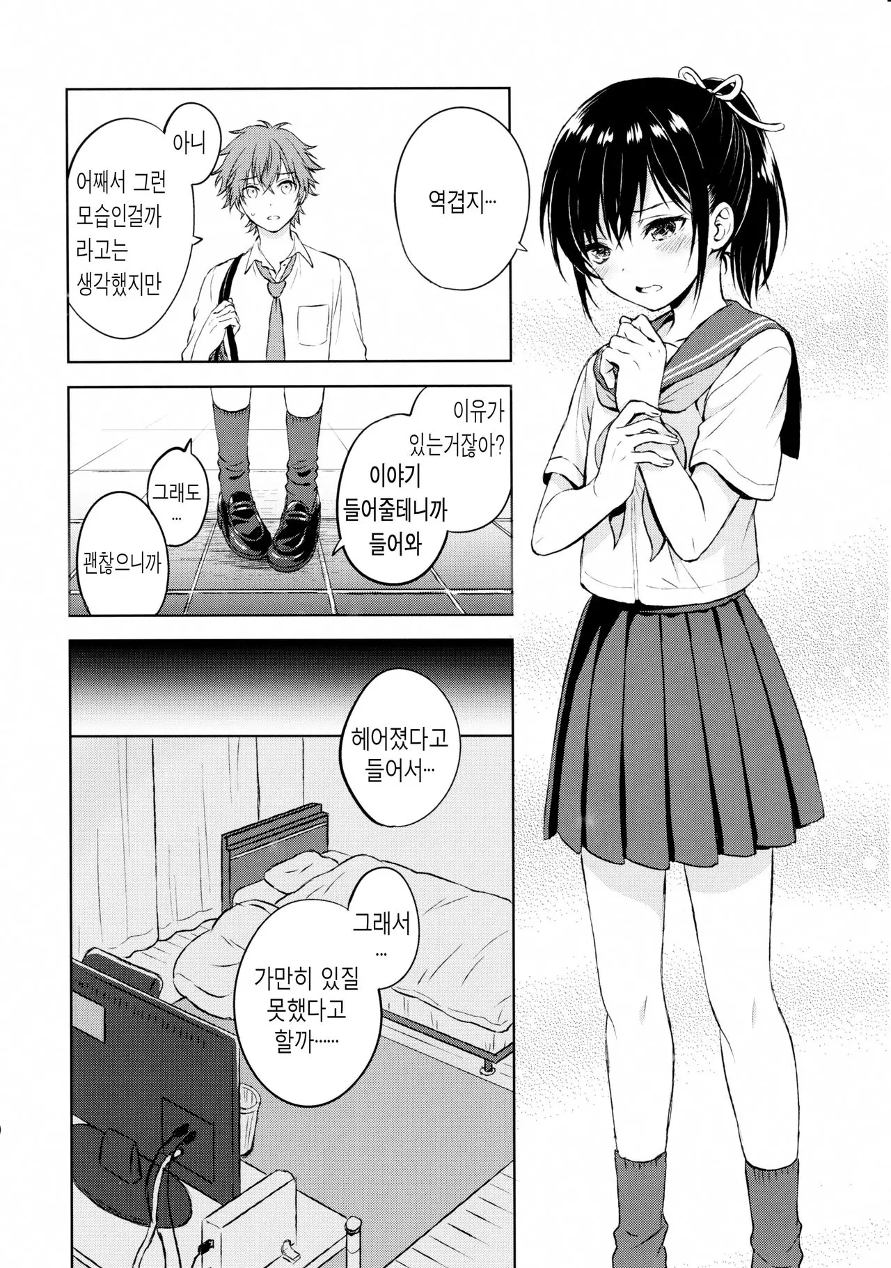 웹툰 이미지 9