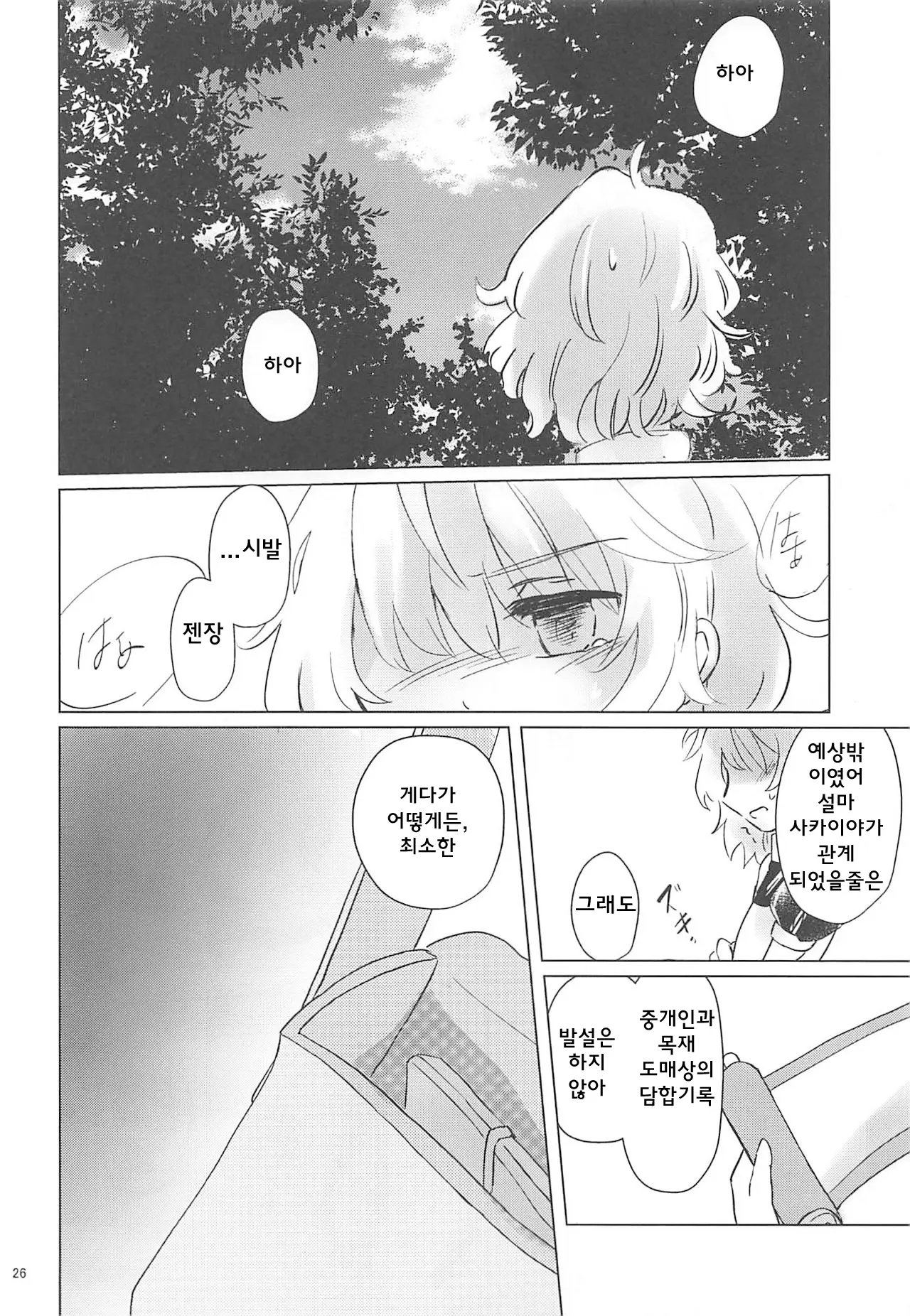 웹툰 이미지 25