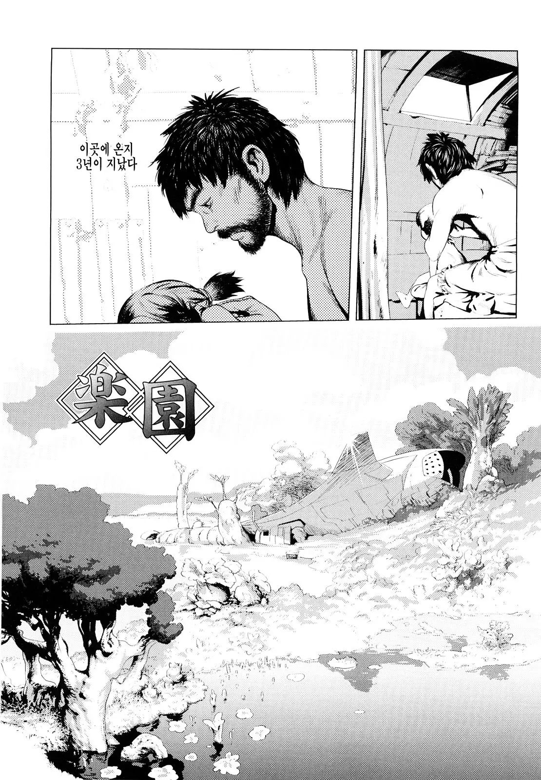 웹툰 이미지 160