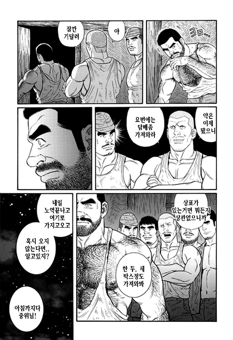 웹툰 이미지 230