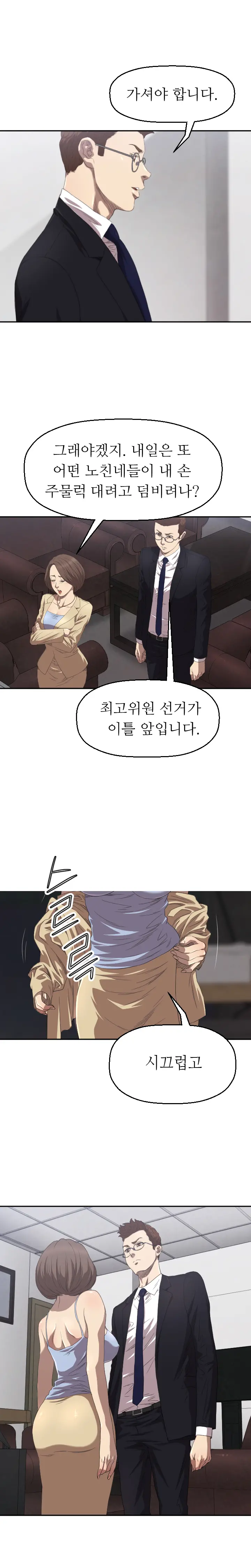 웹툰 이미지 9