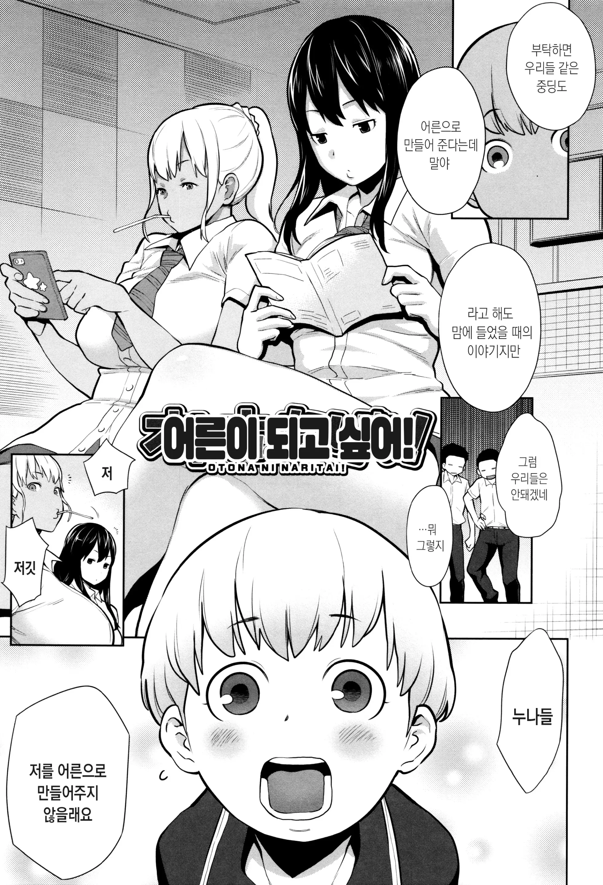 웹툰 이미지 185
