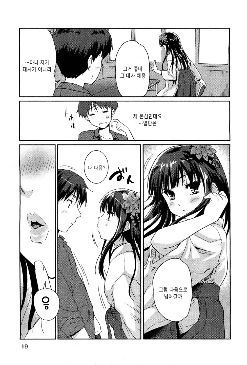 웹툰 이미지 14