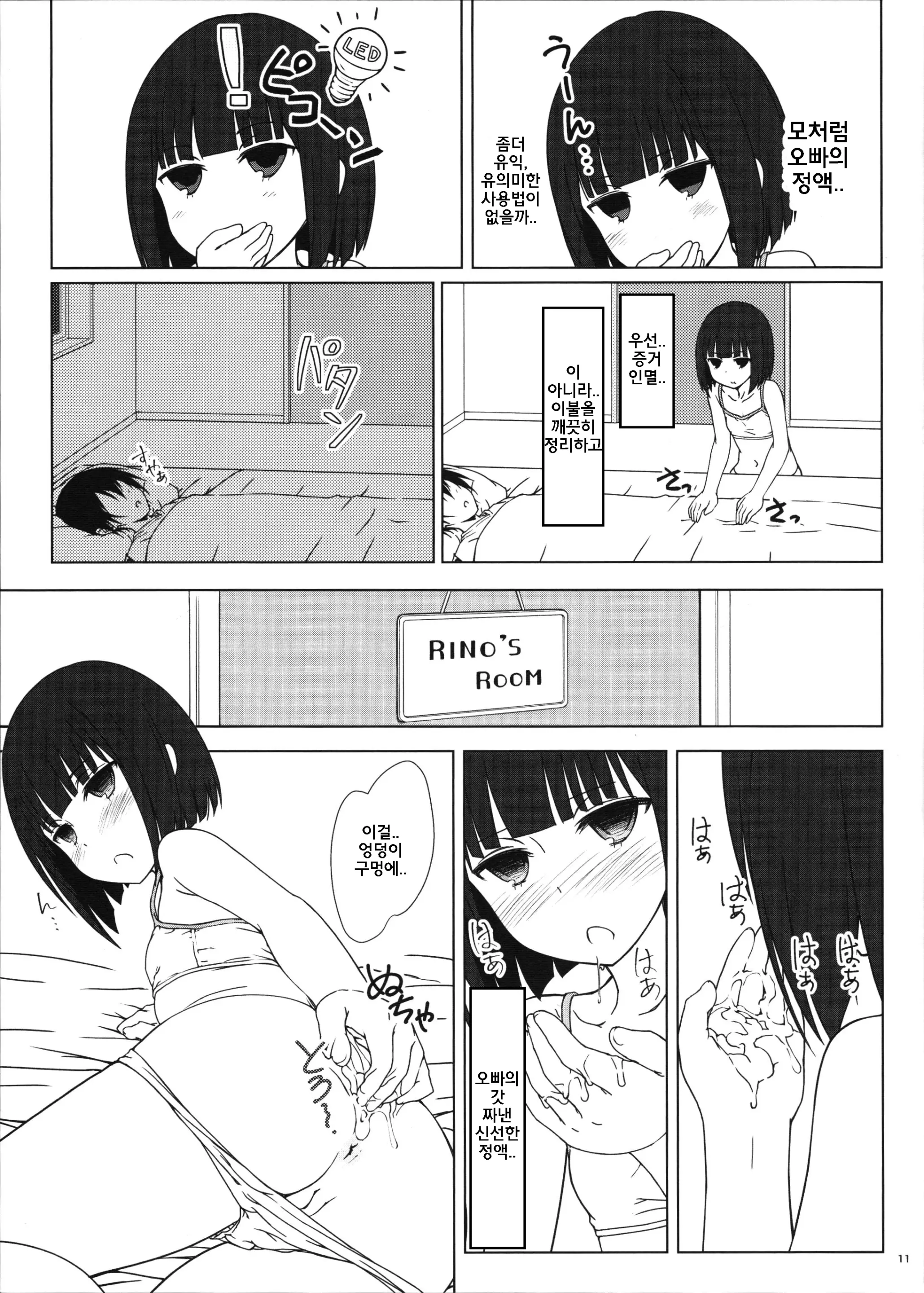 웹툰 이미지 9